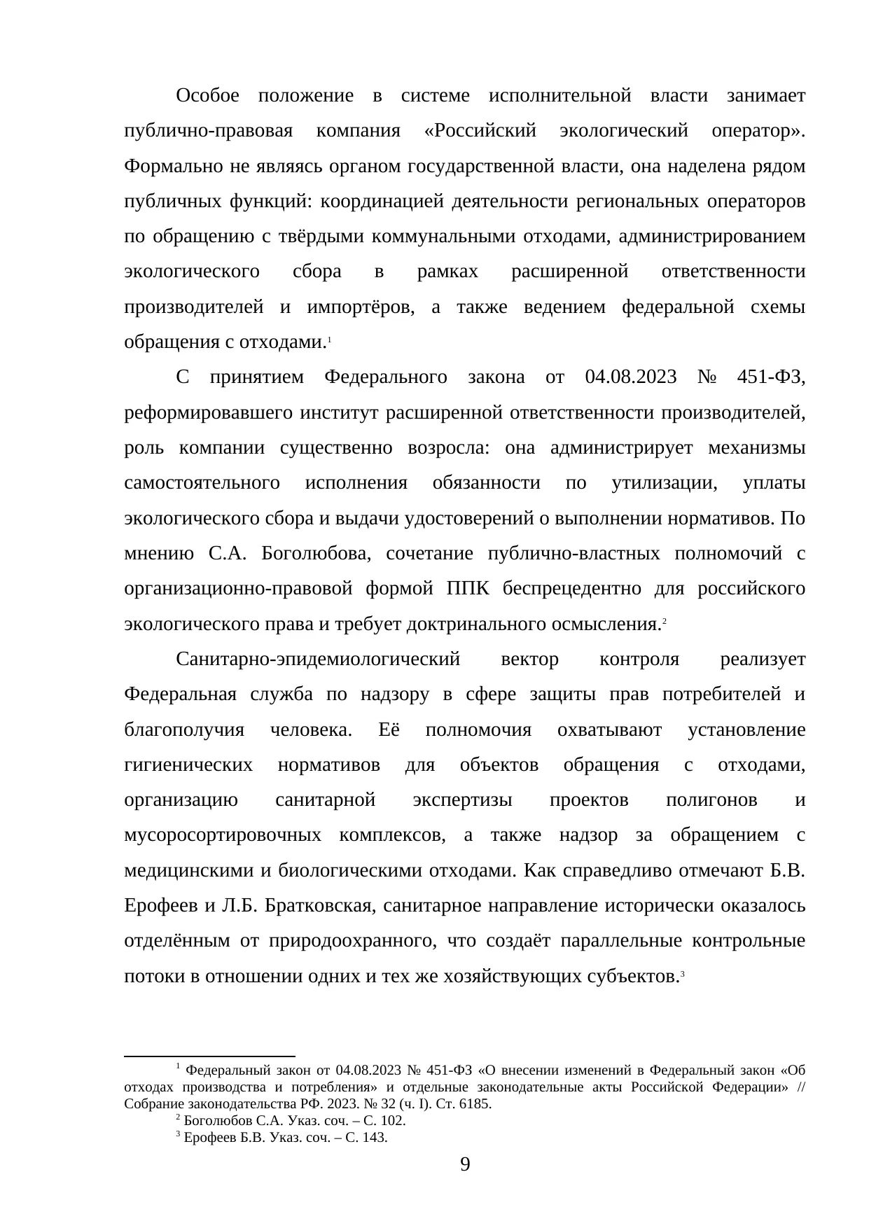 Страница 9