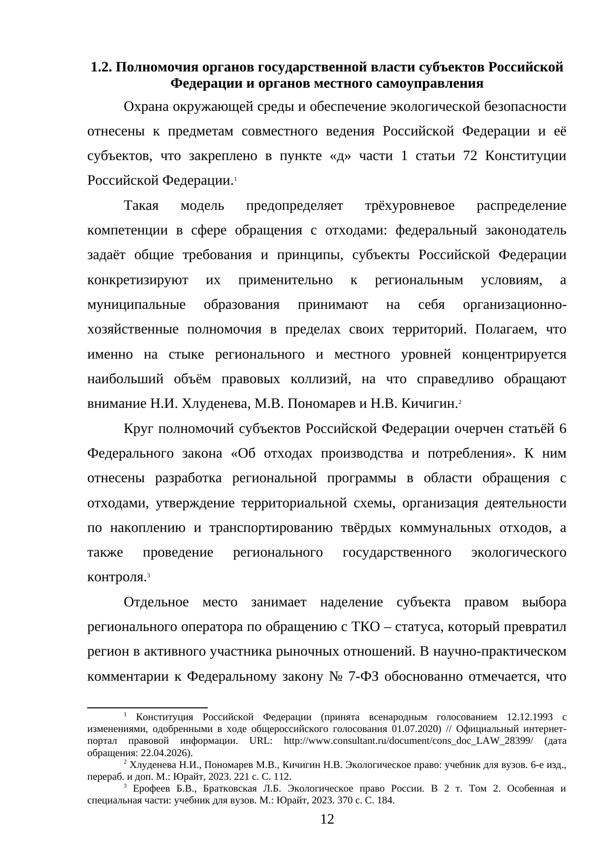 Страница 12