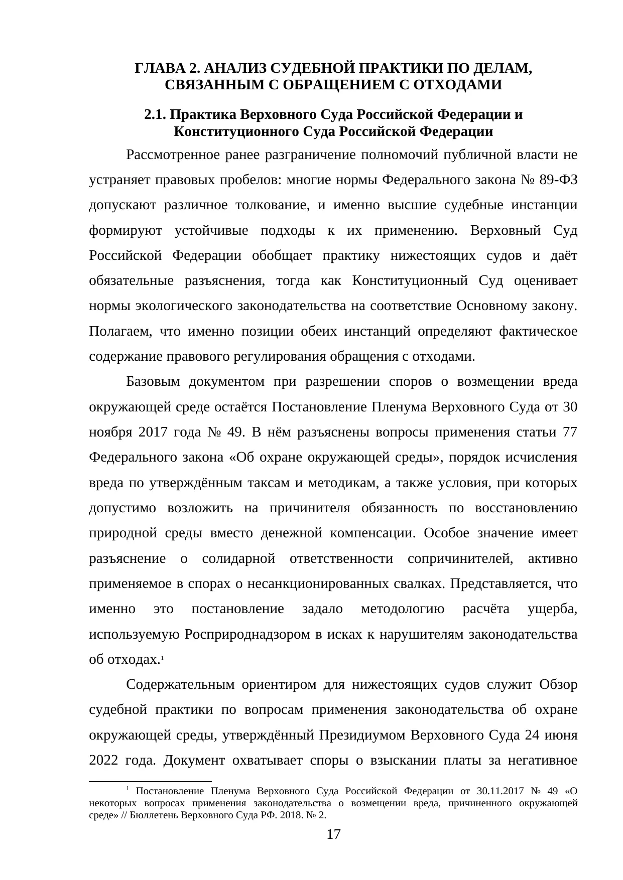 Страница 17