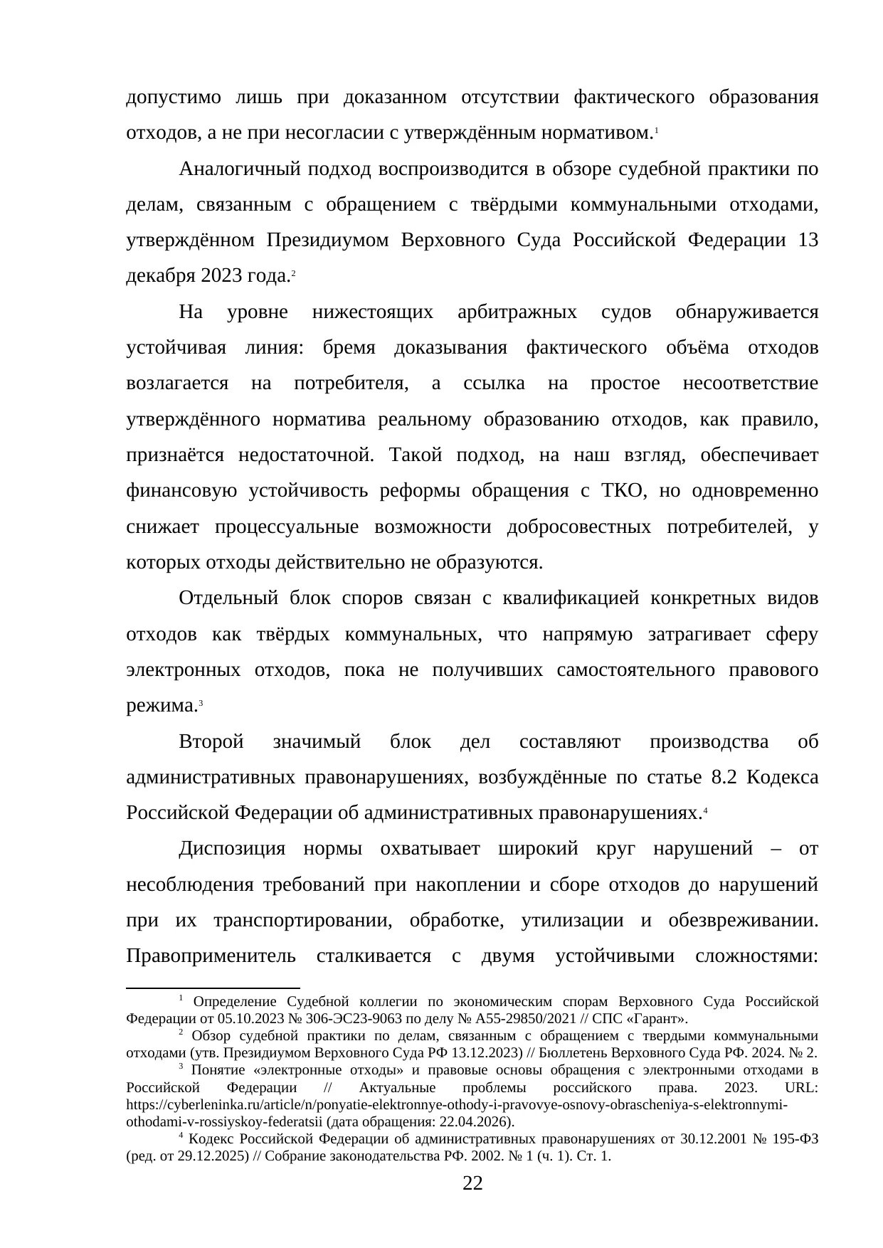 Страница 22