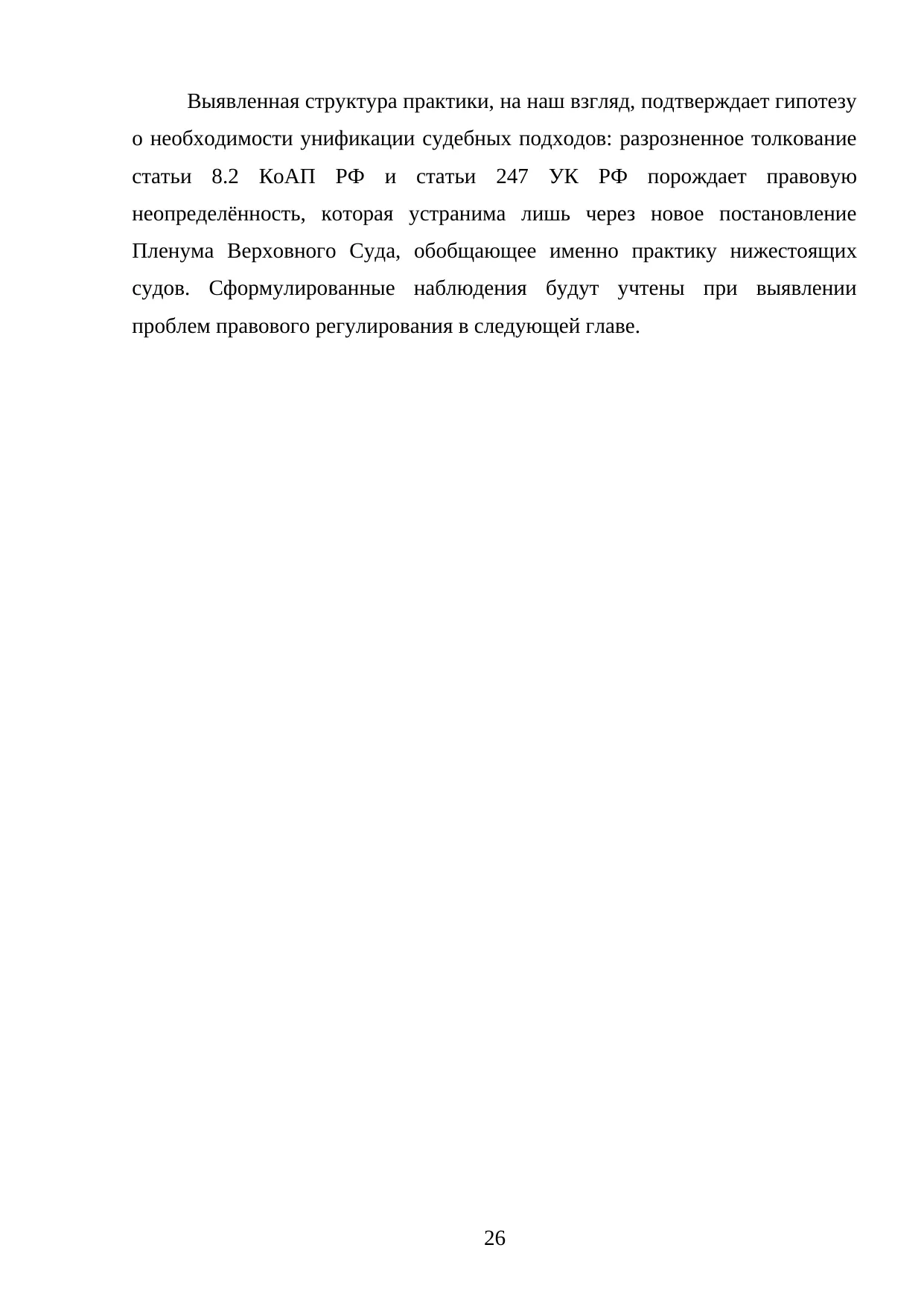 Страница 26