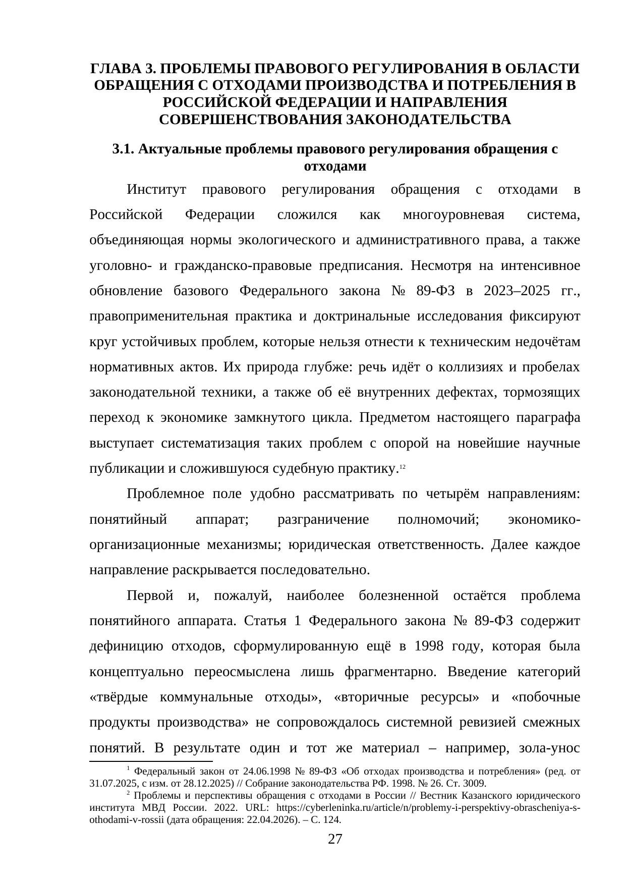 Страница 27