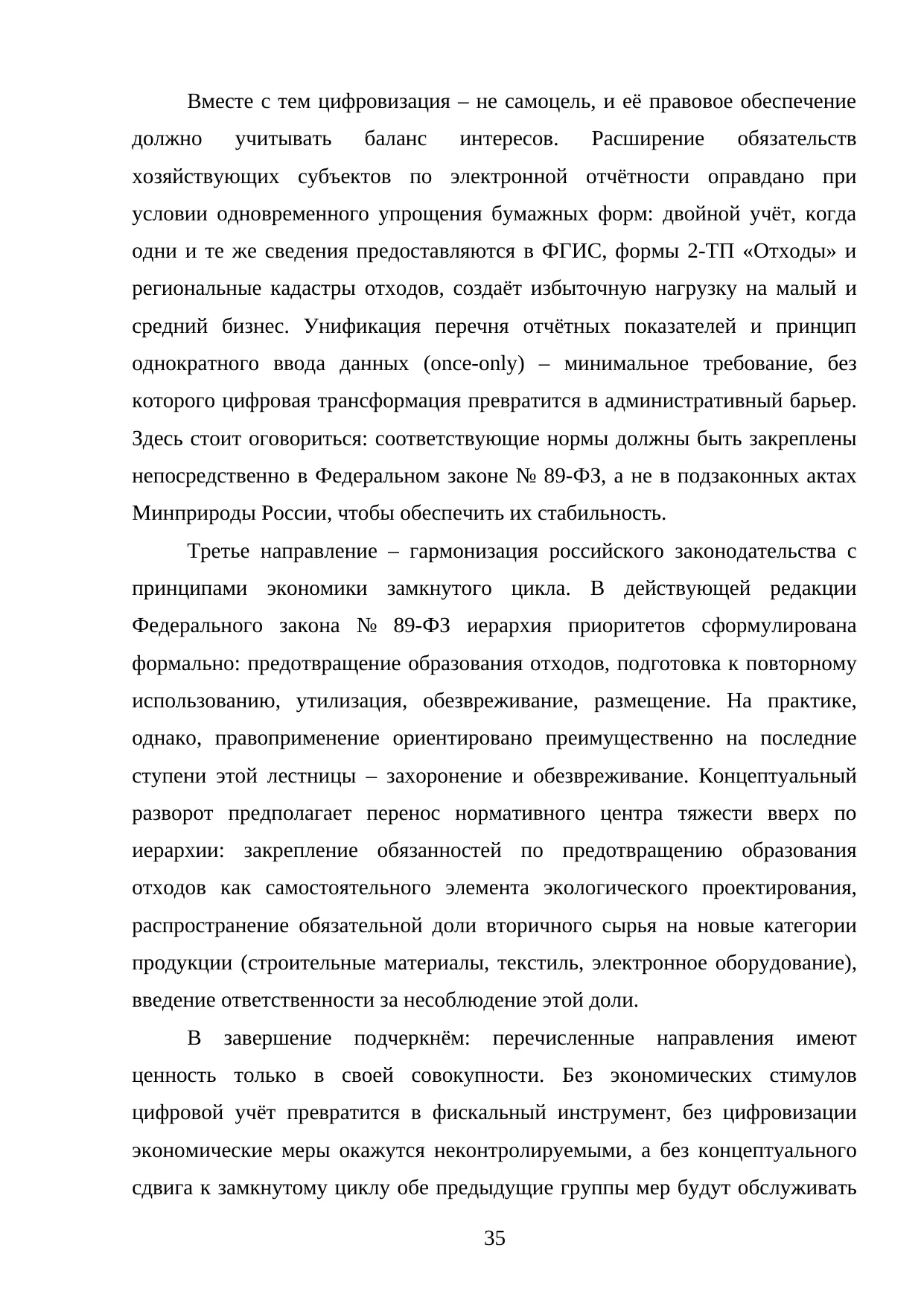 Страница 35