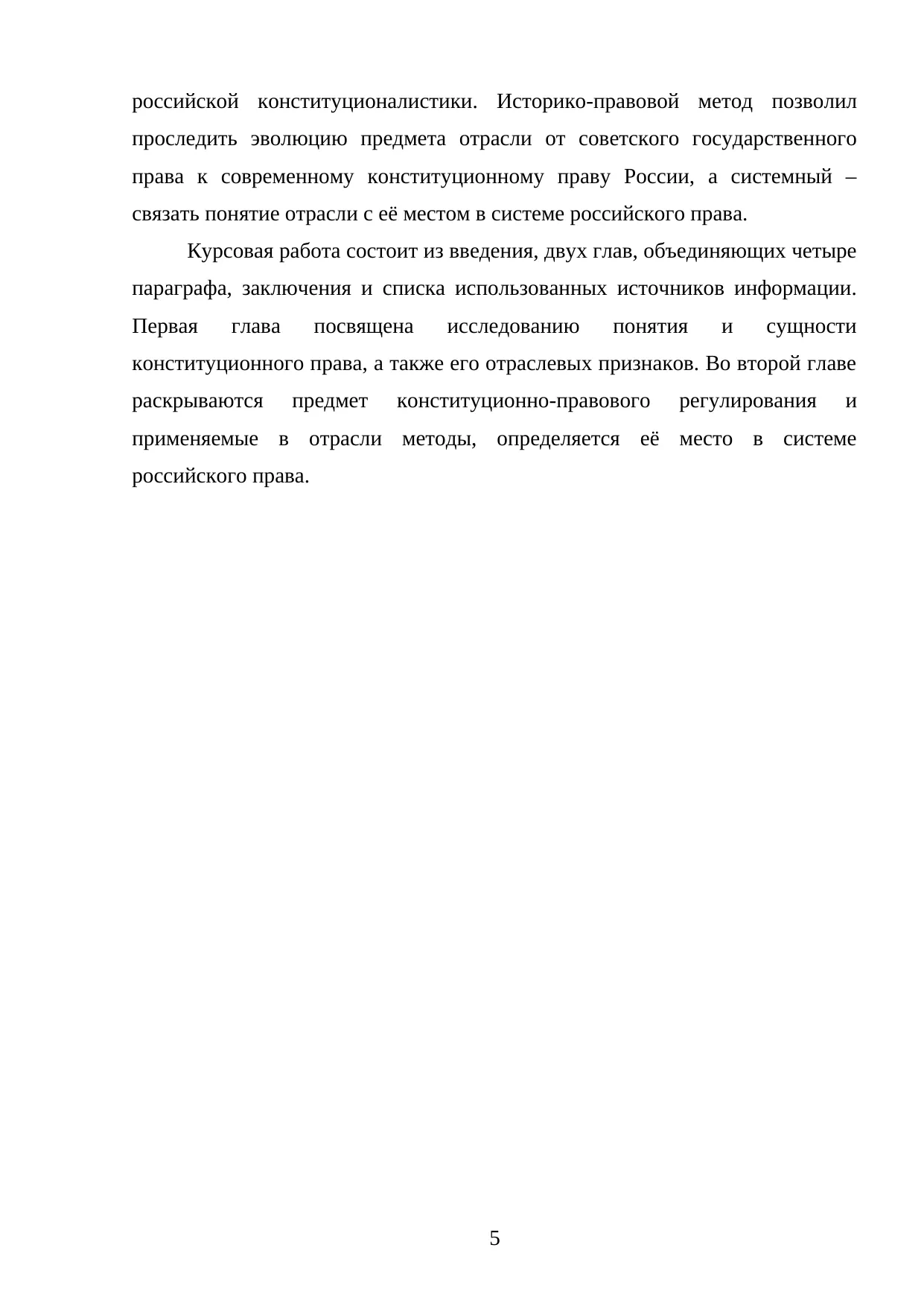 Страница 5