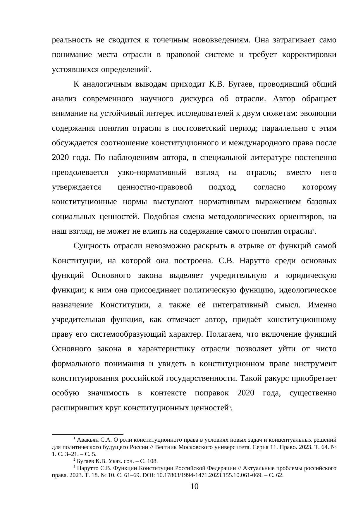 Страница 10