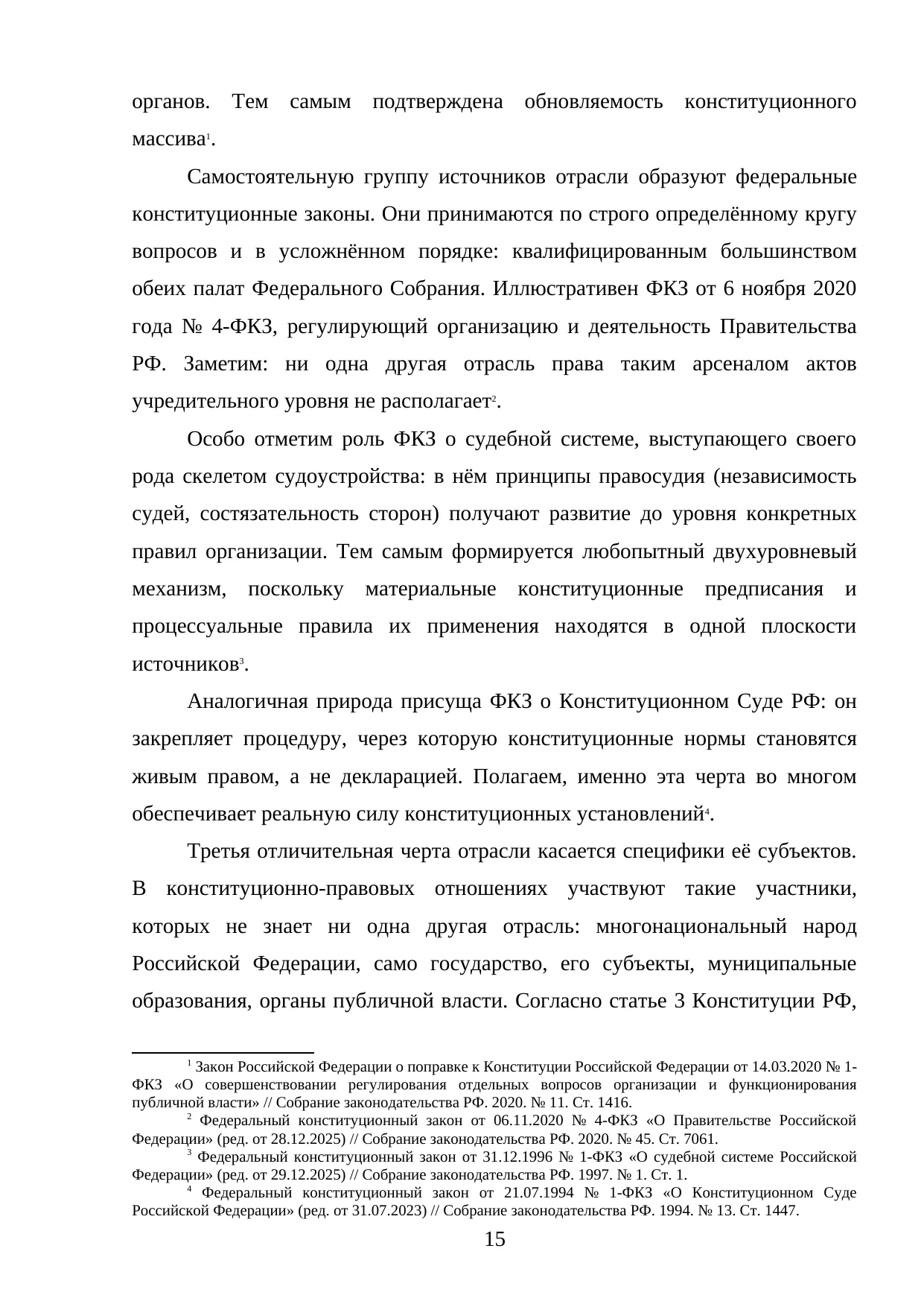Страница 15