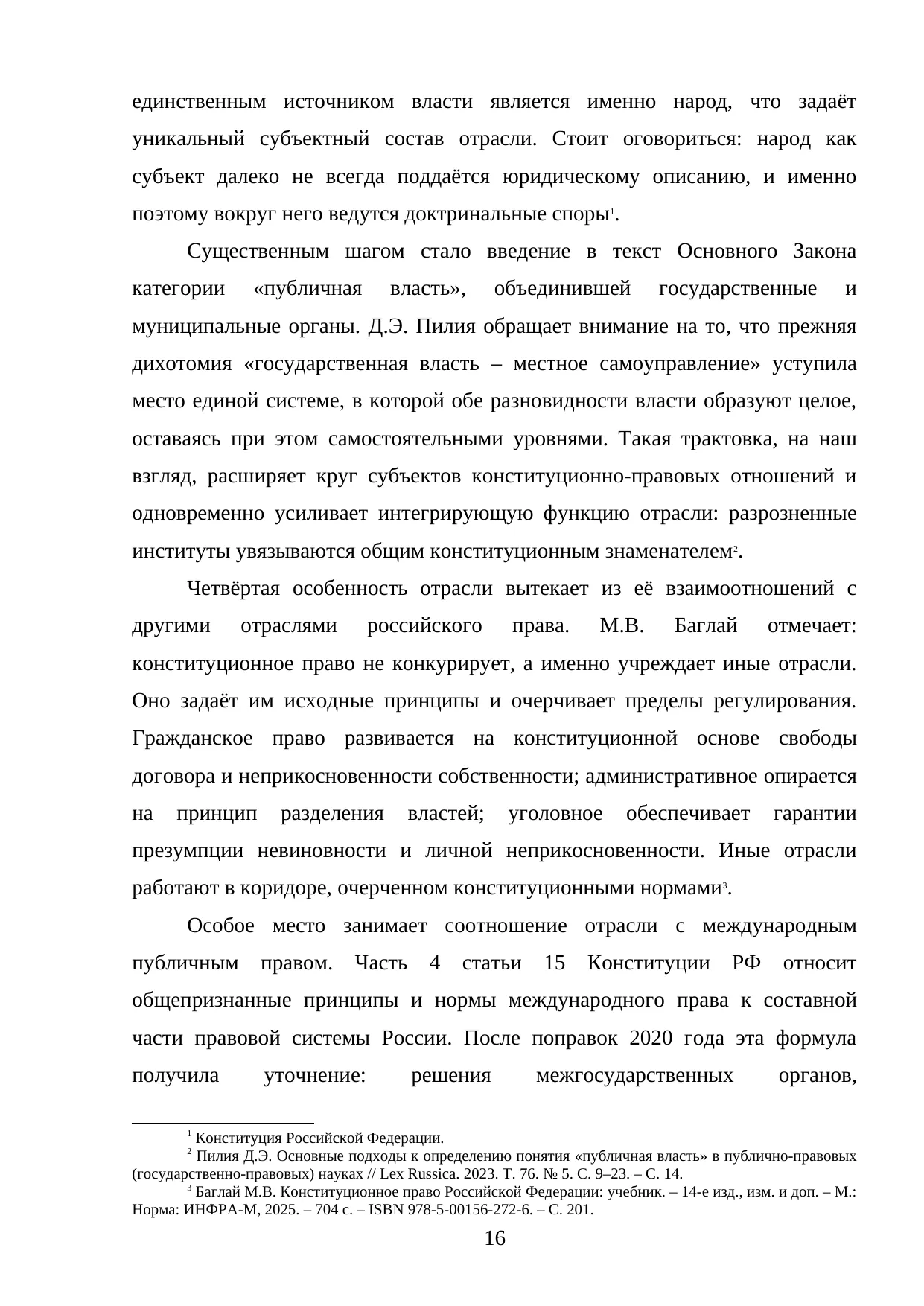 Страница 16