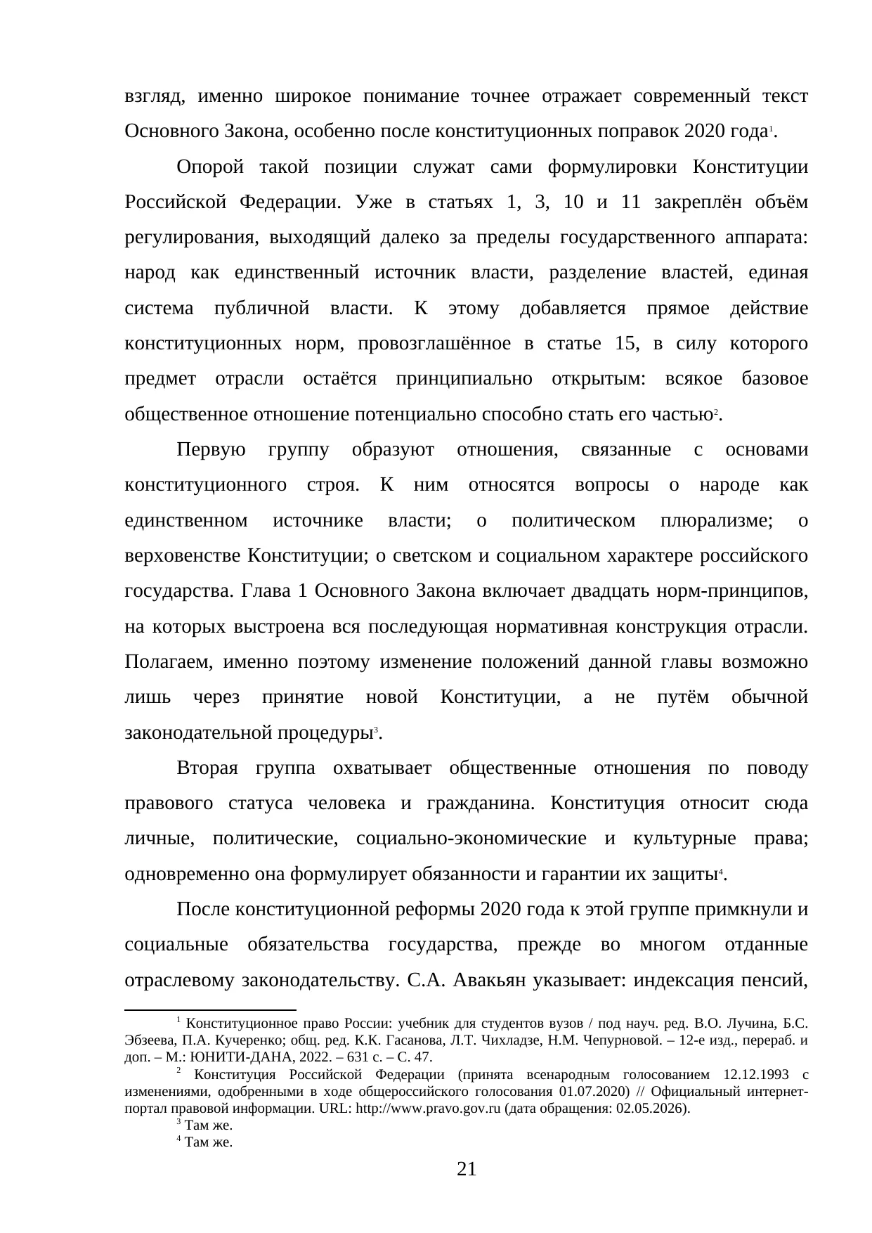 Страница 21