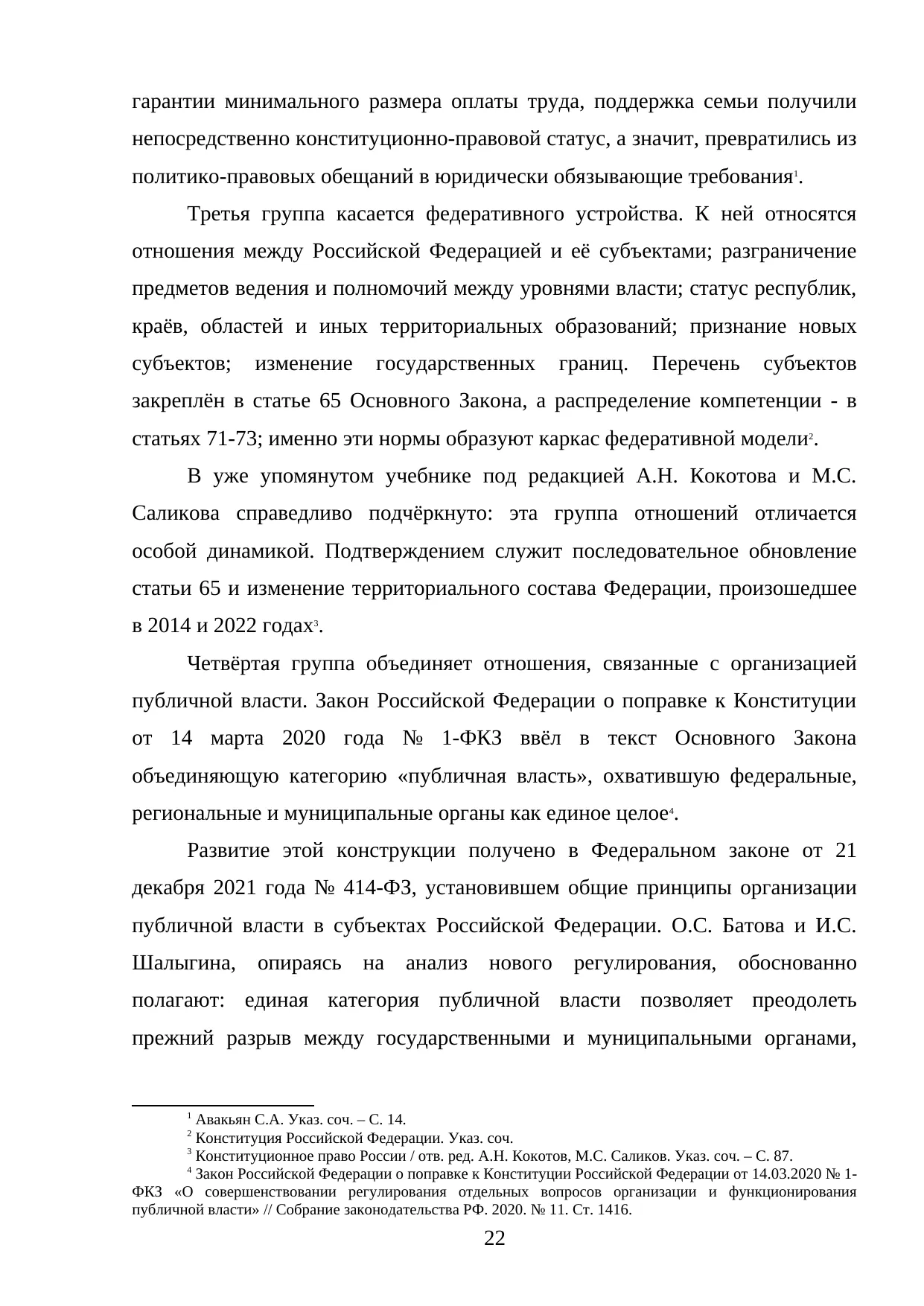 Страница 22