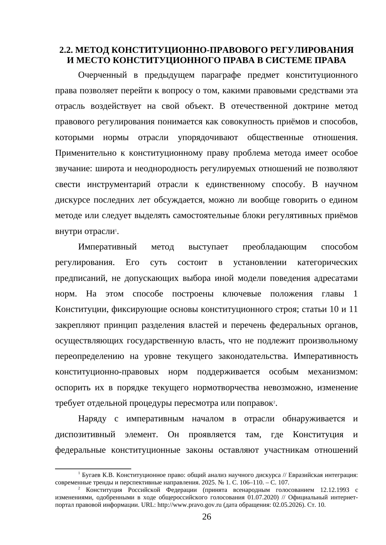 Страница 26