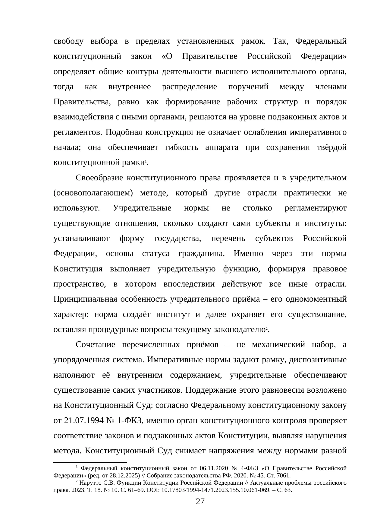 Страница 27