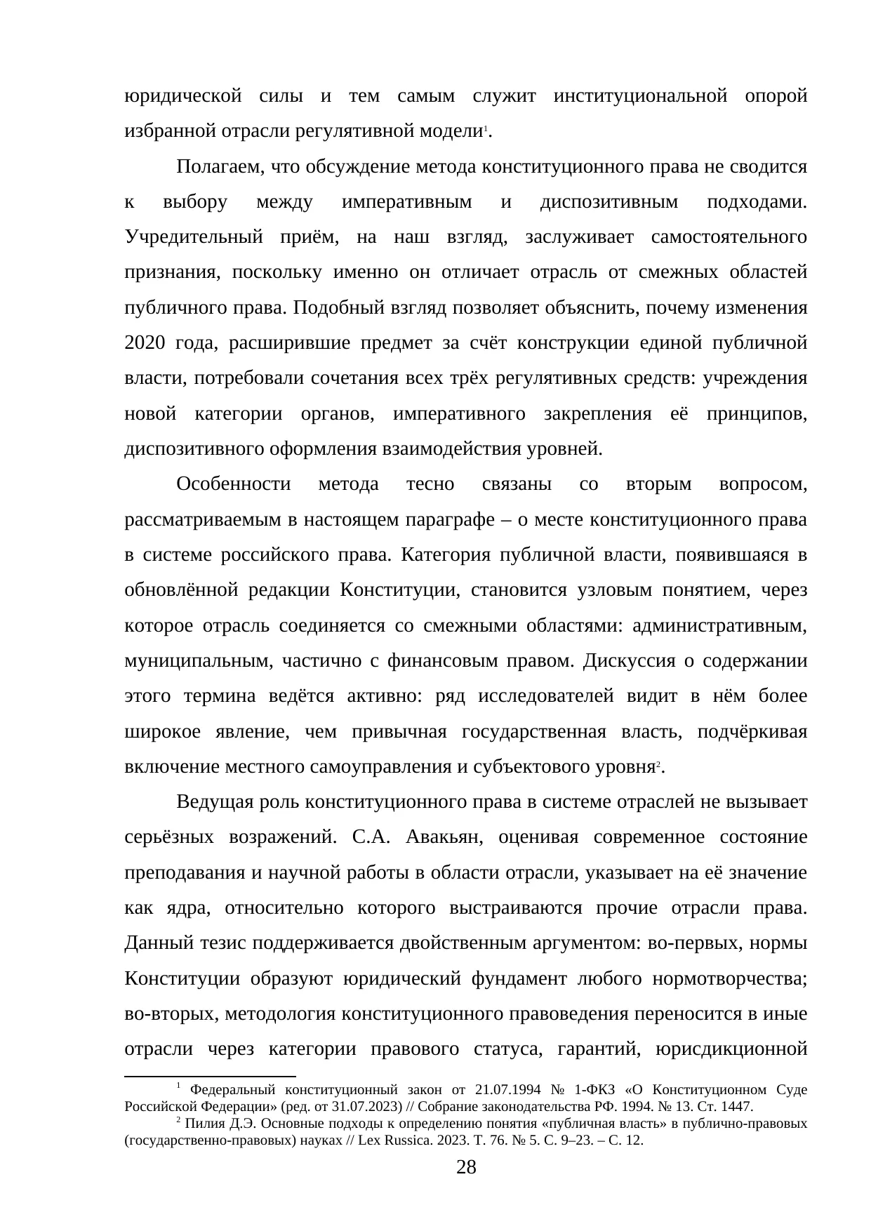 Страница 28