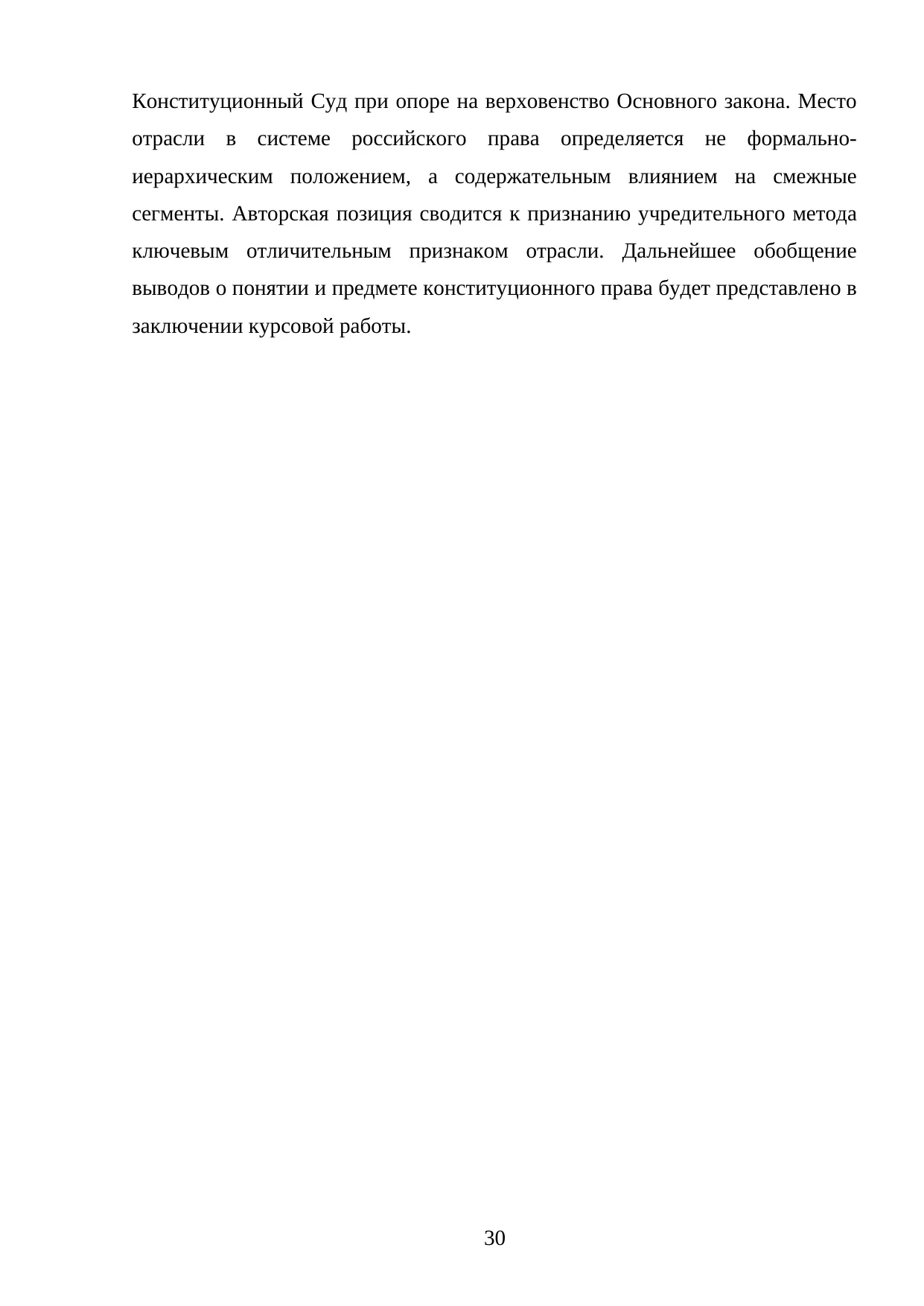Страница 30