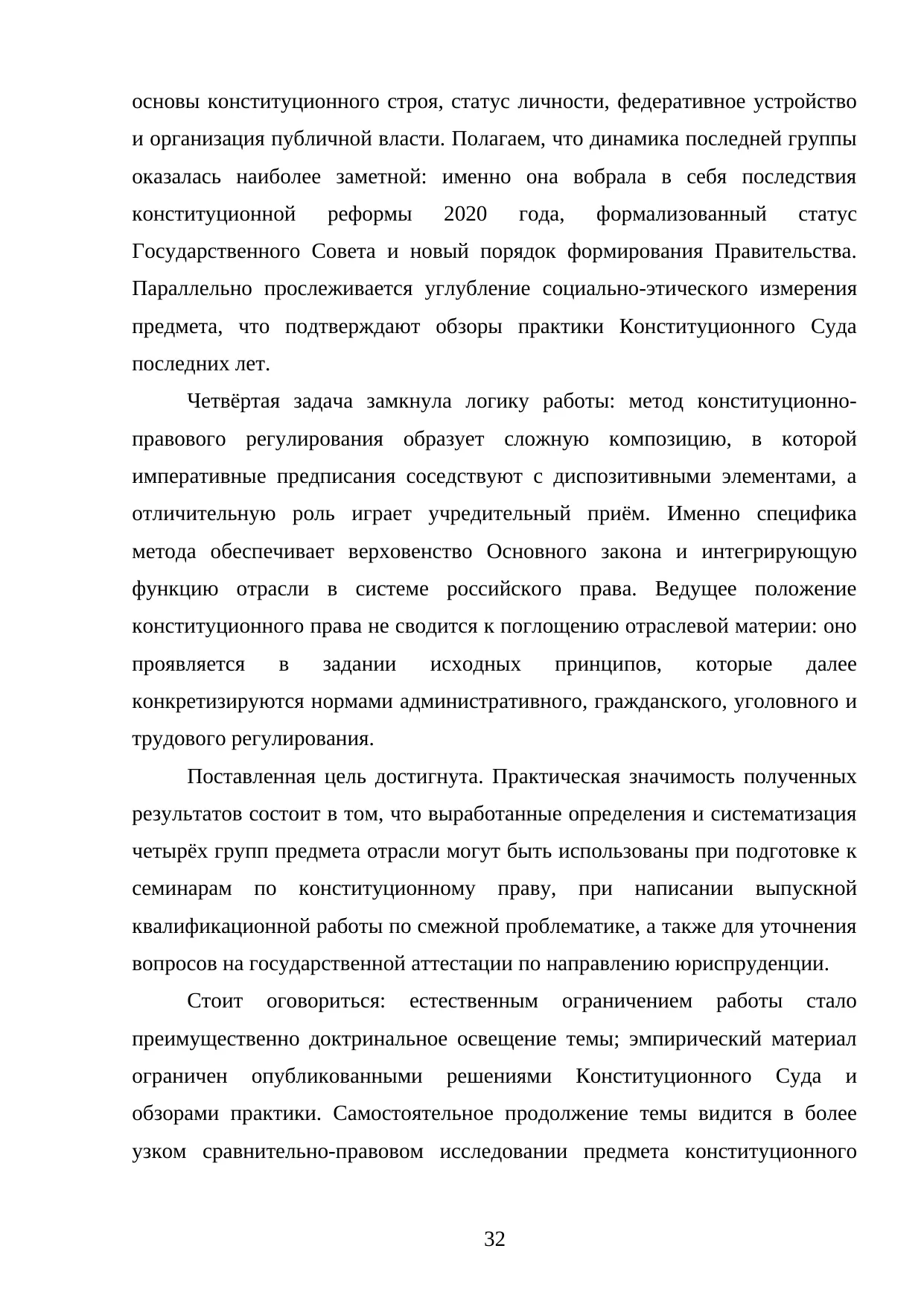 Страница 32
