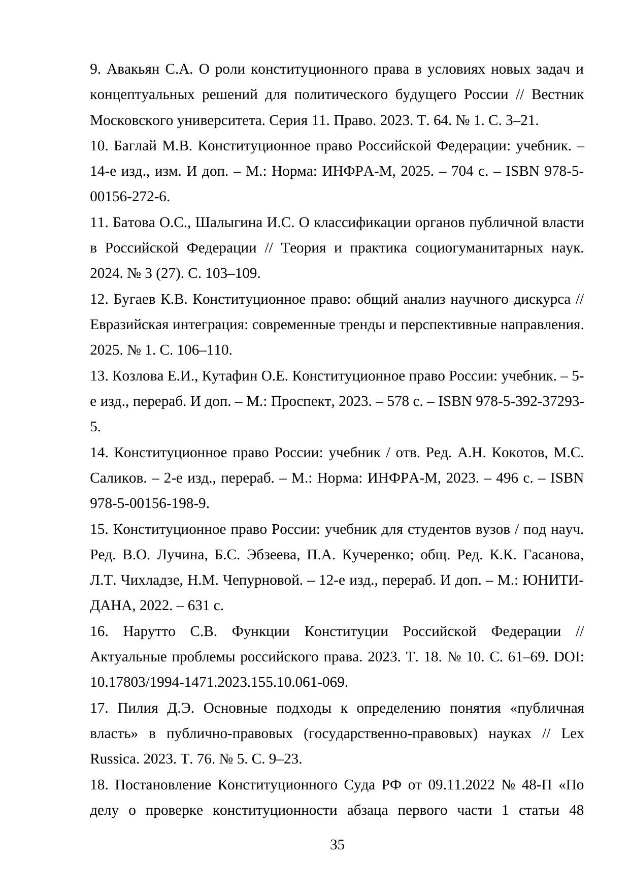 Страница 35