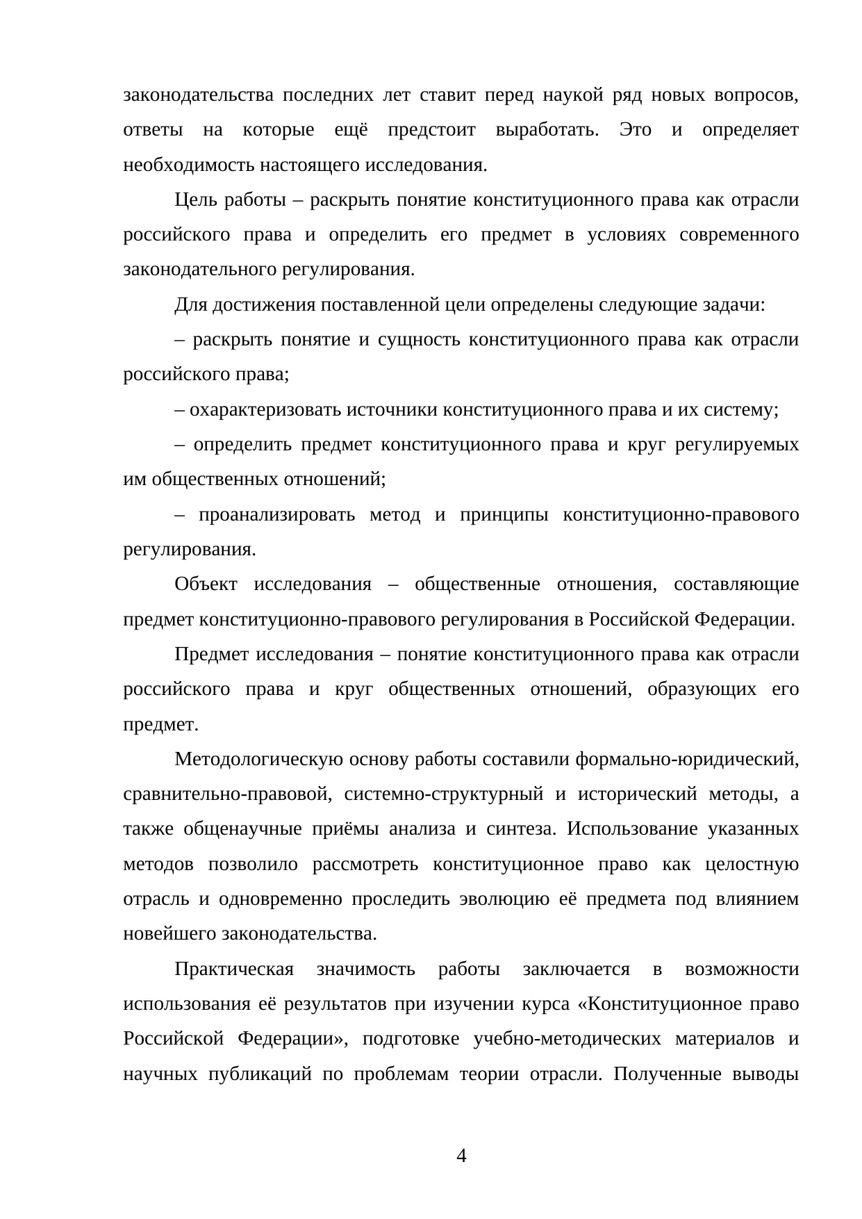 Страница 4