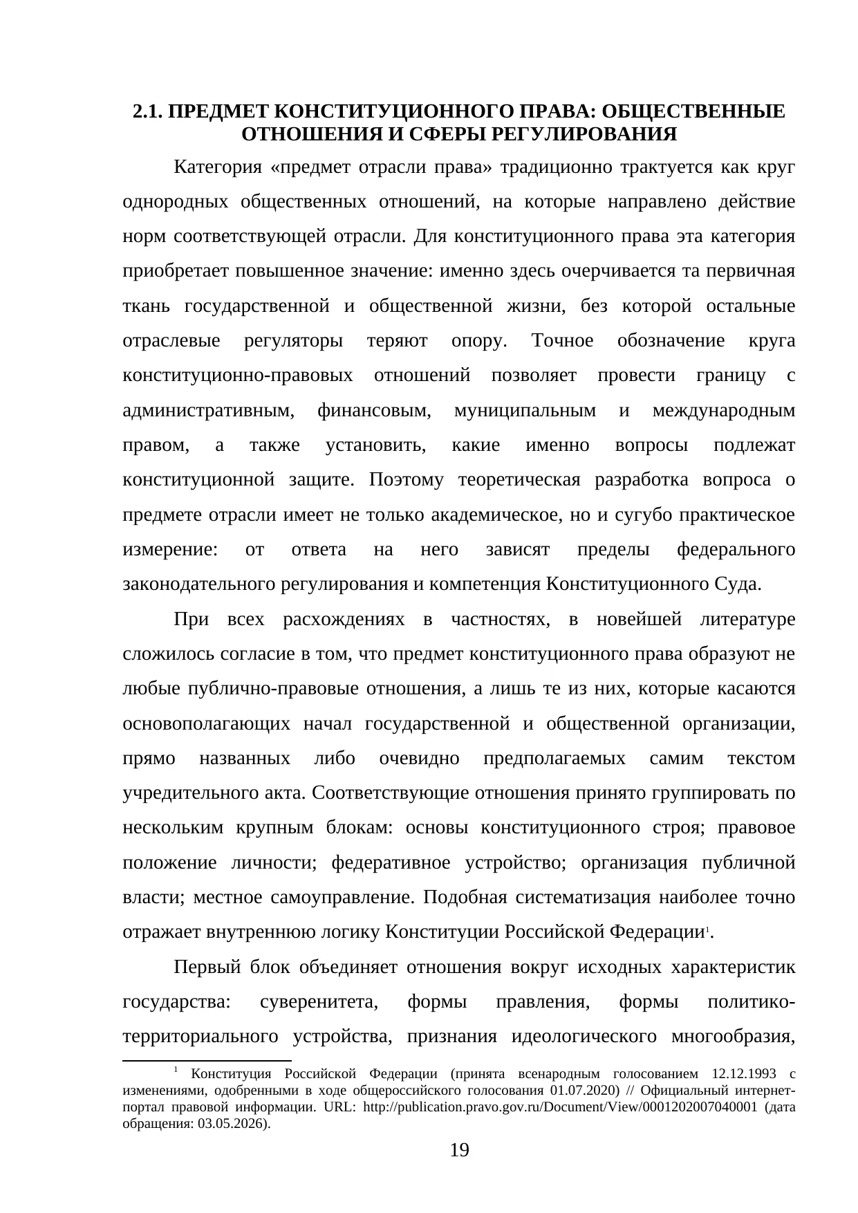 Страница 19