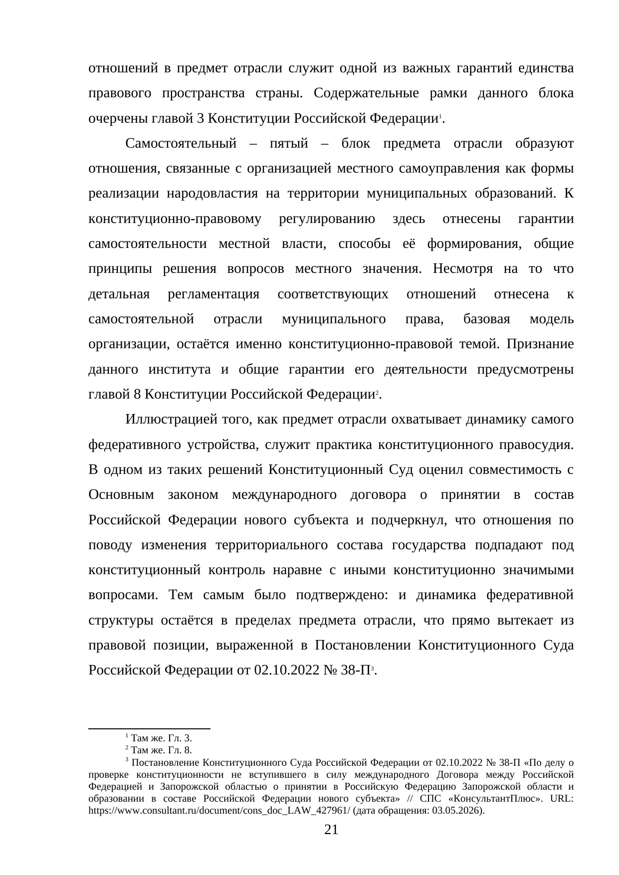 Страница 21
