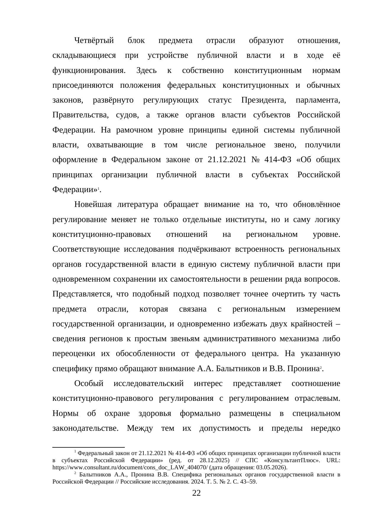 Страница 22