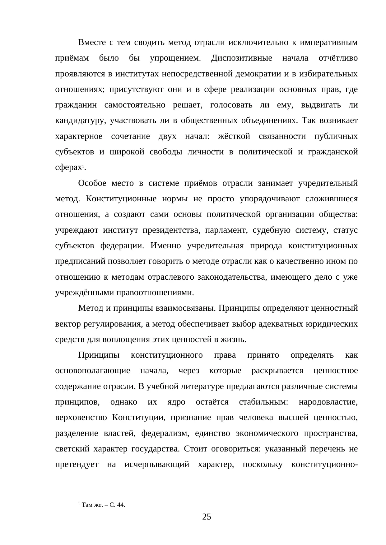 Страница 25