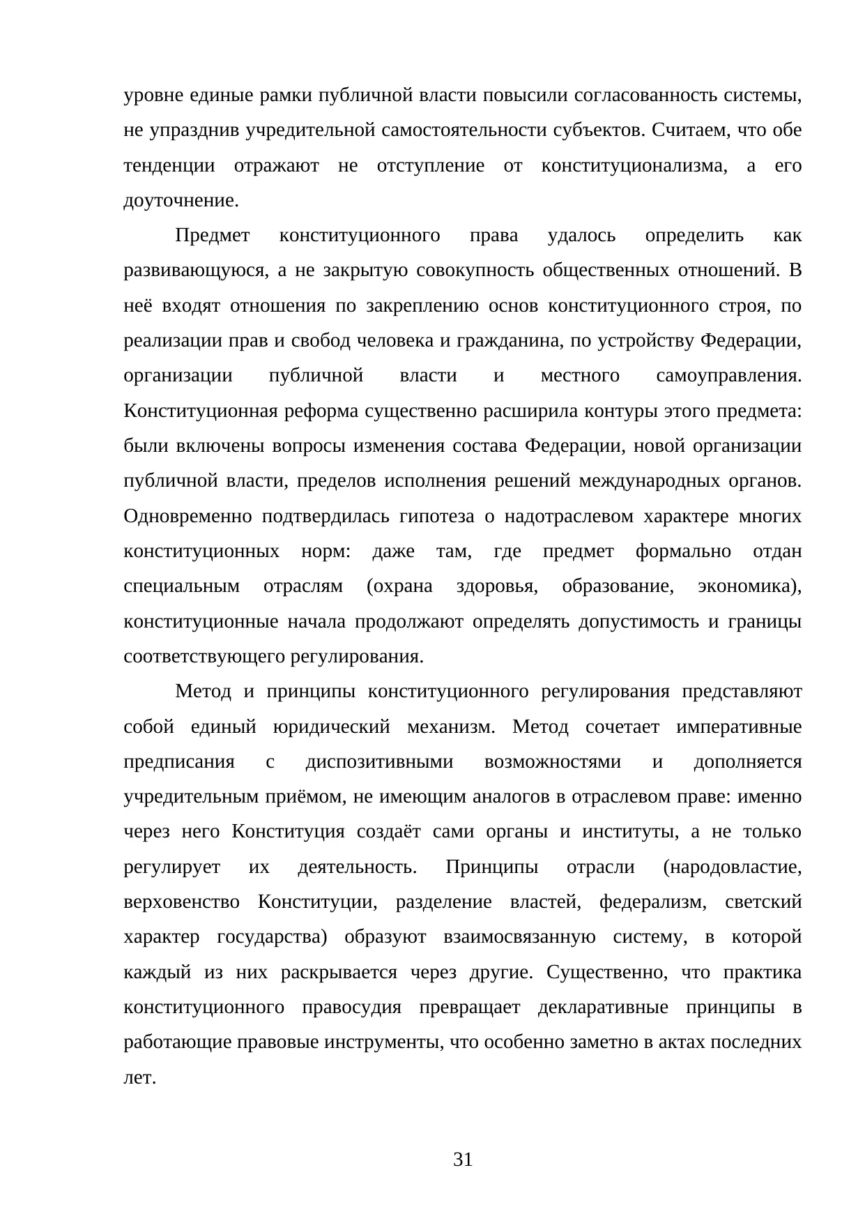 Страница 31
