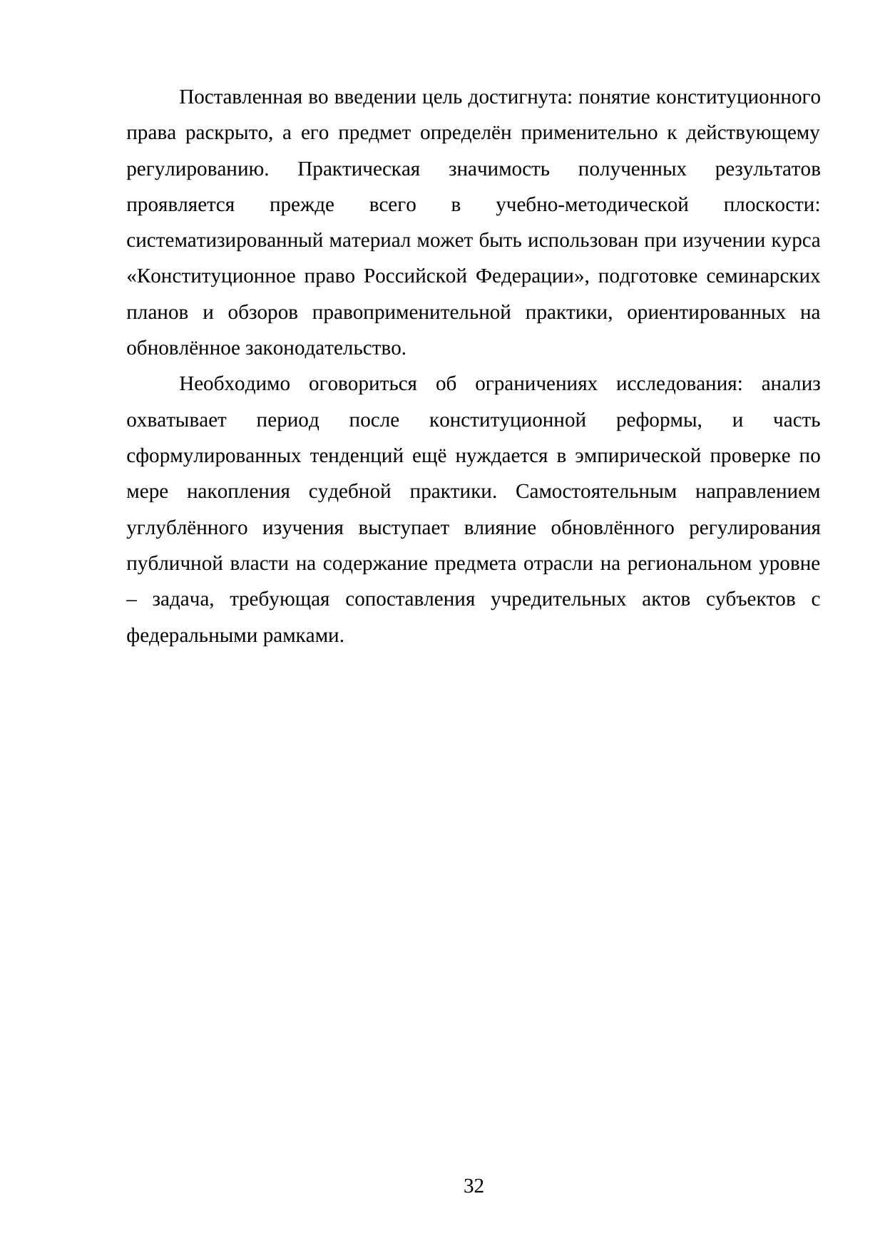 Страница 32