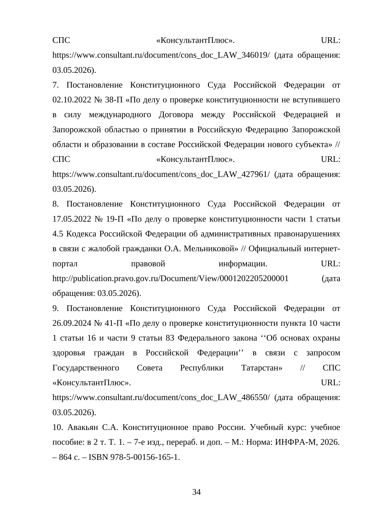 Страница 34