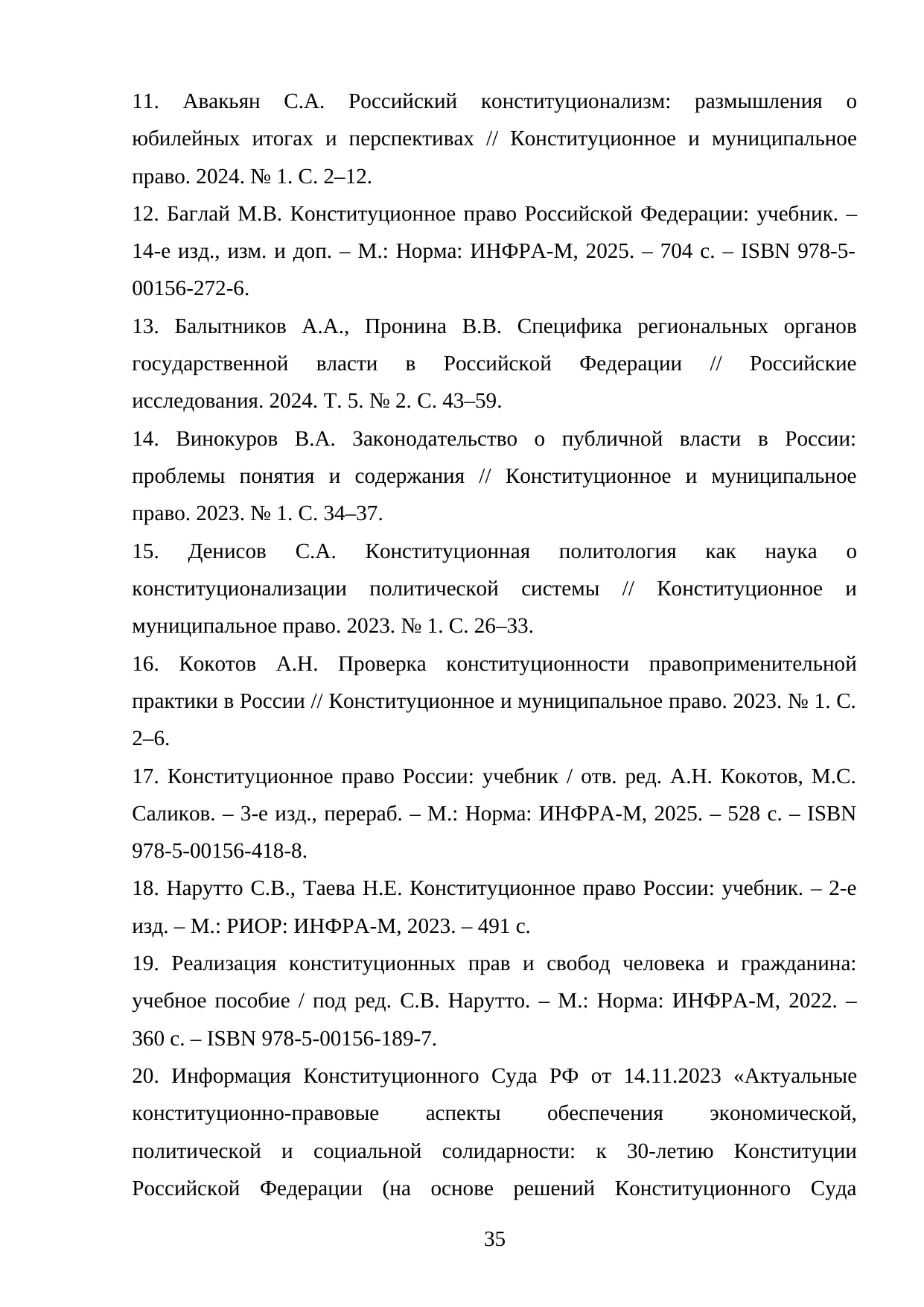Страница 35