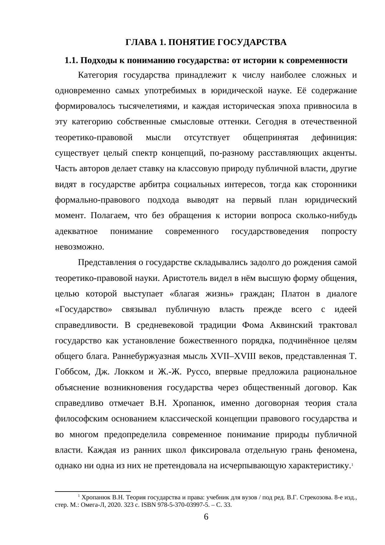 Страница 6