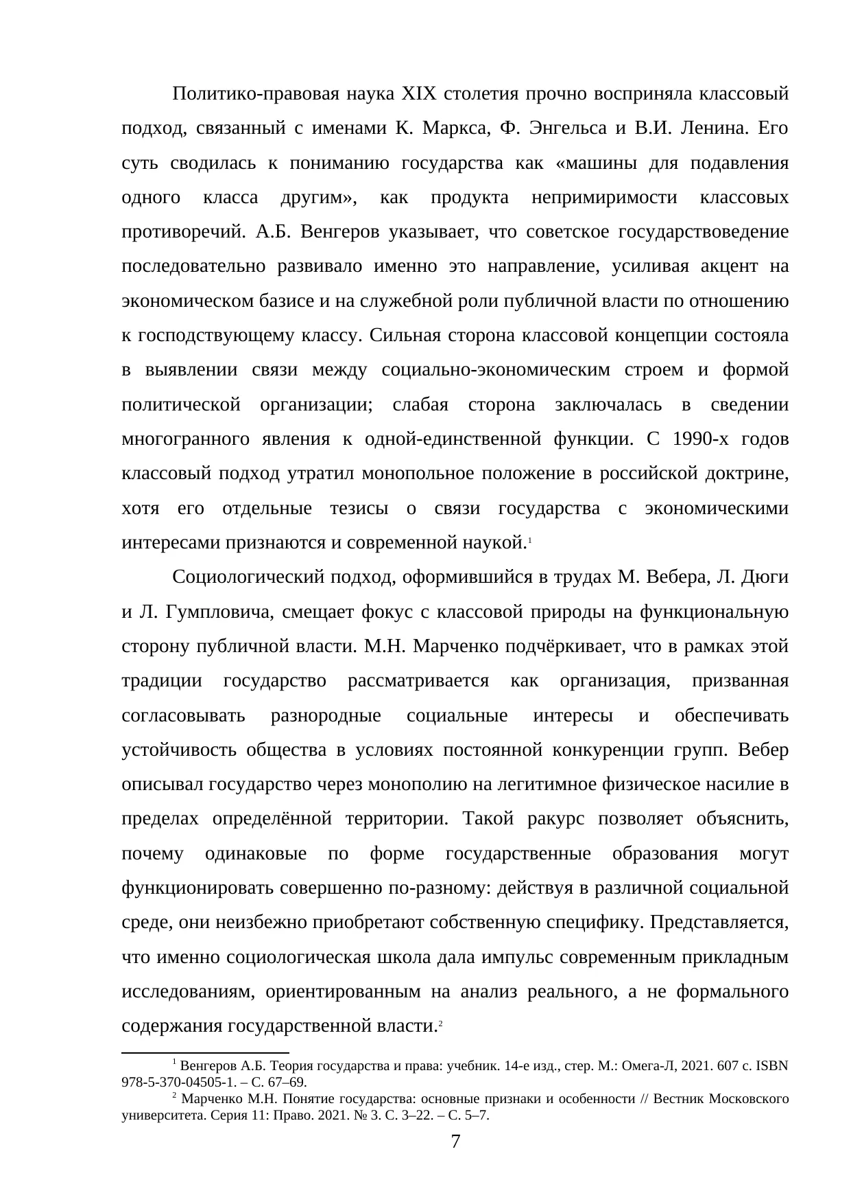 Страница 7