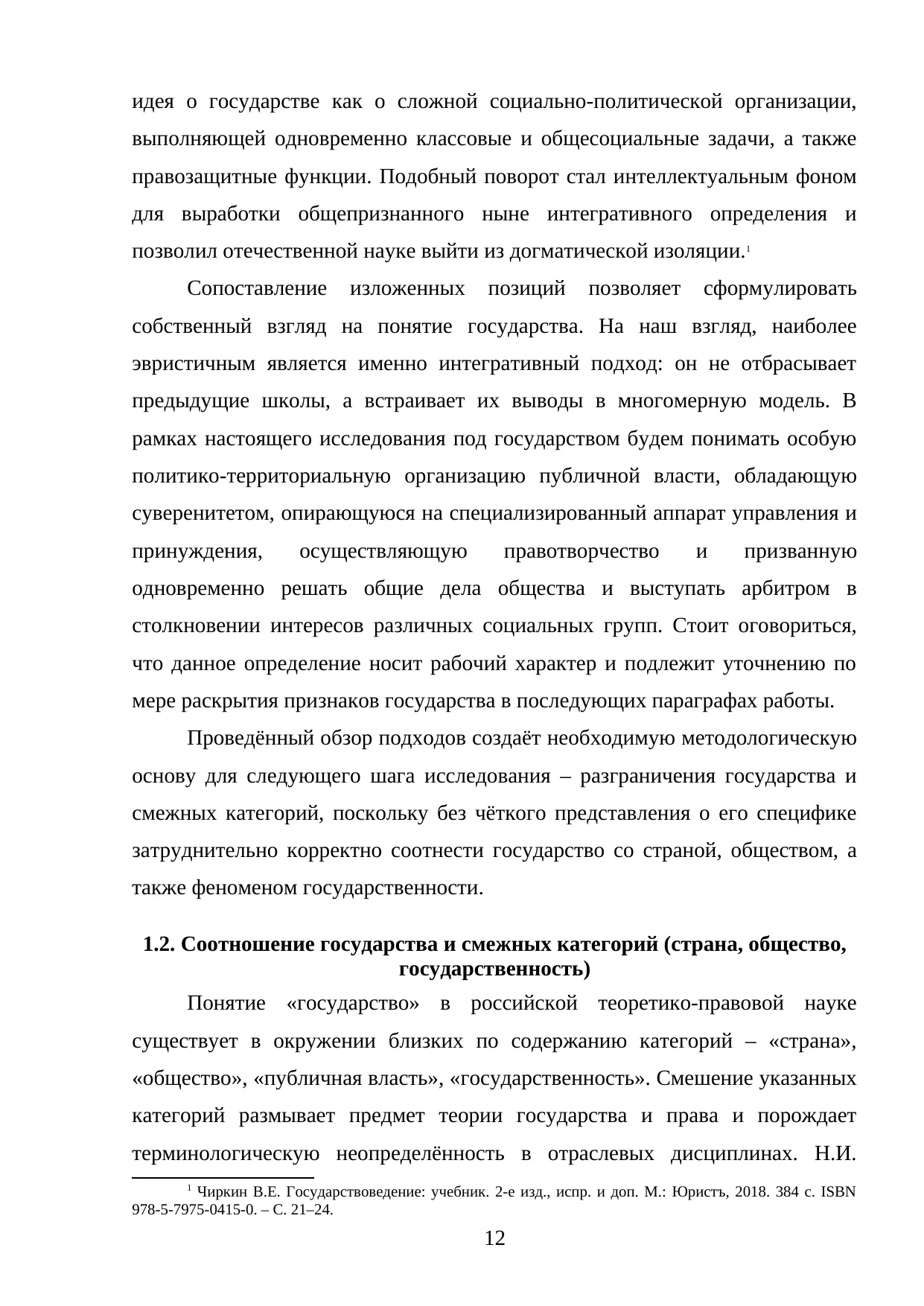 Страница 12