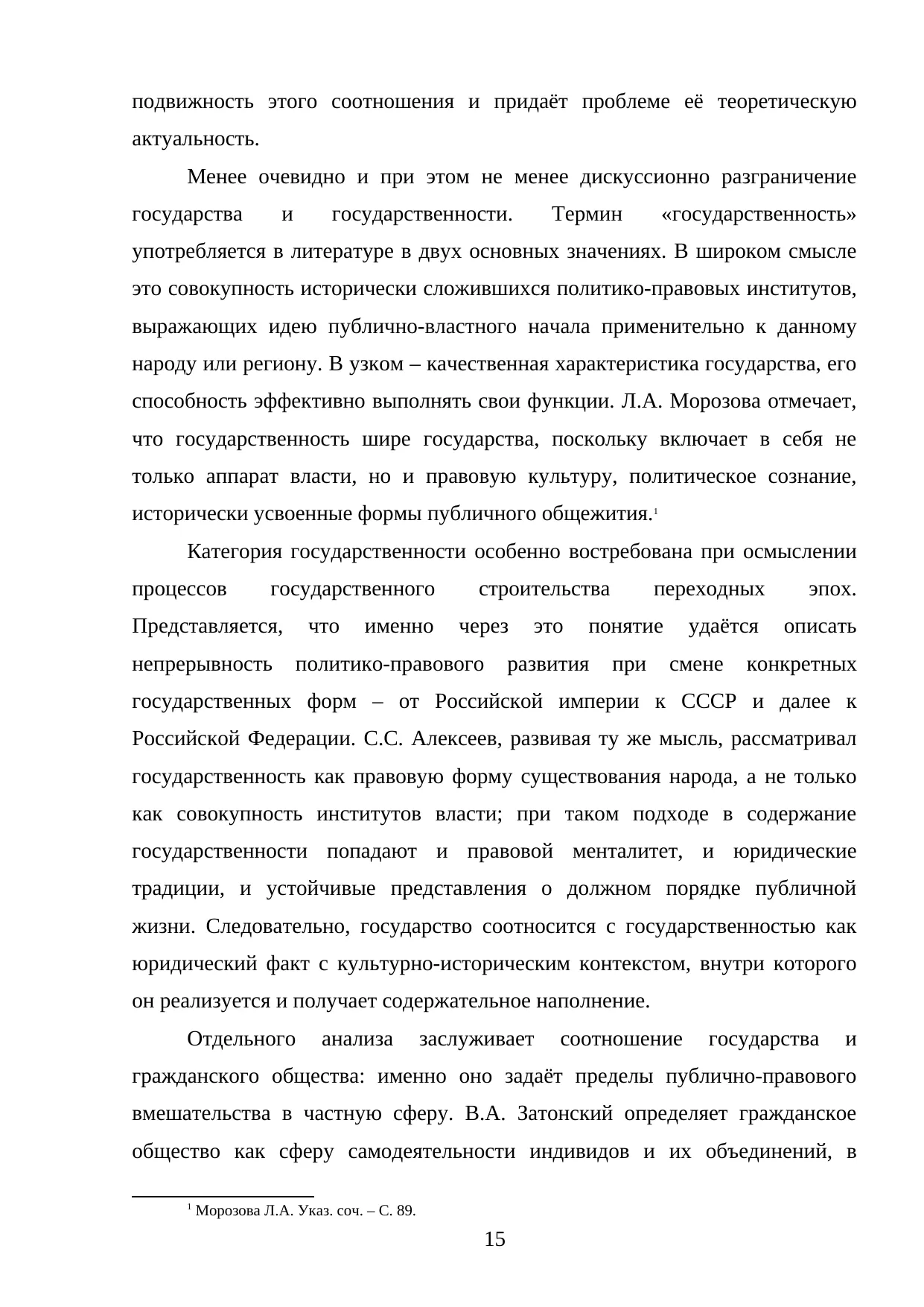 Страница 15