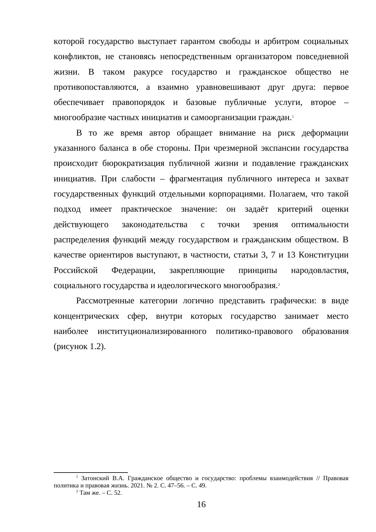 Страница 16