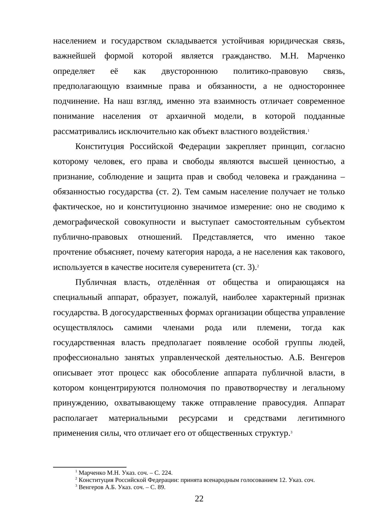 Страница 22