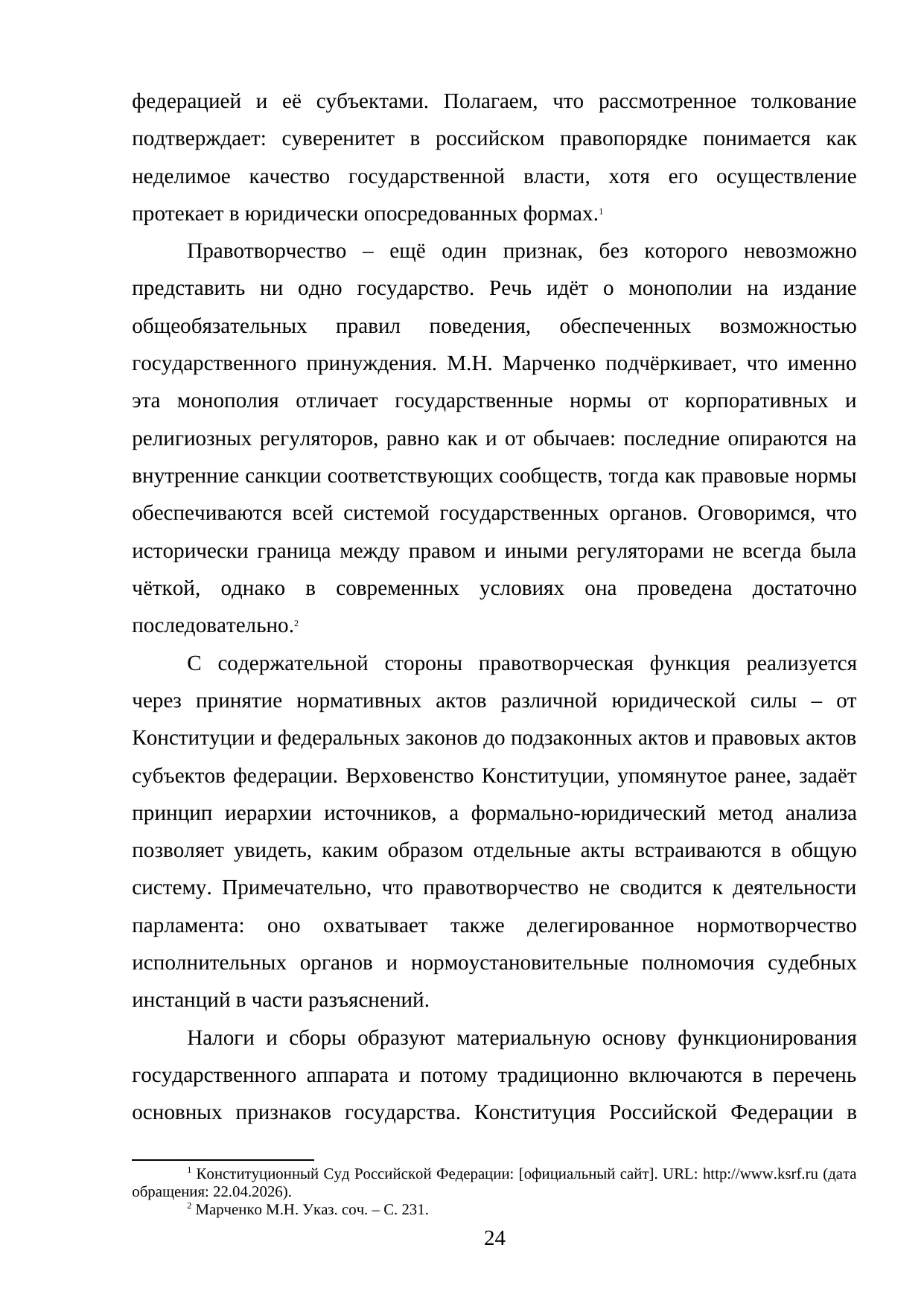 Страница 24
