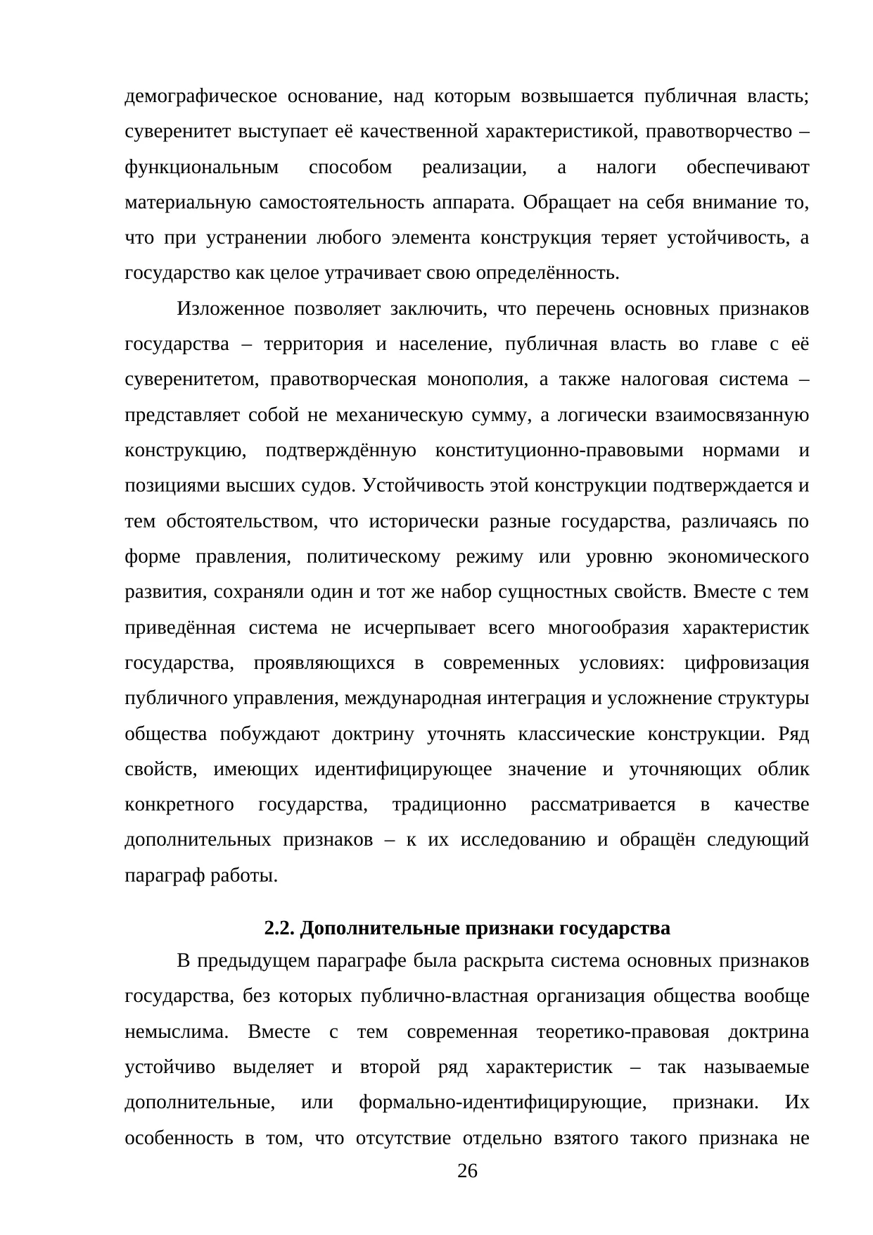 Страница 26