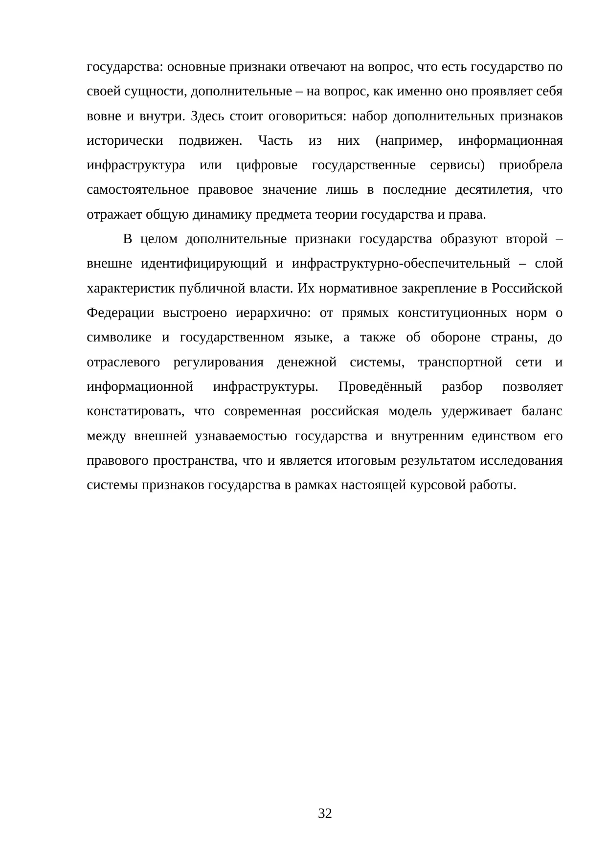 Страница 32