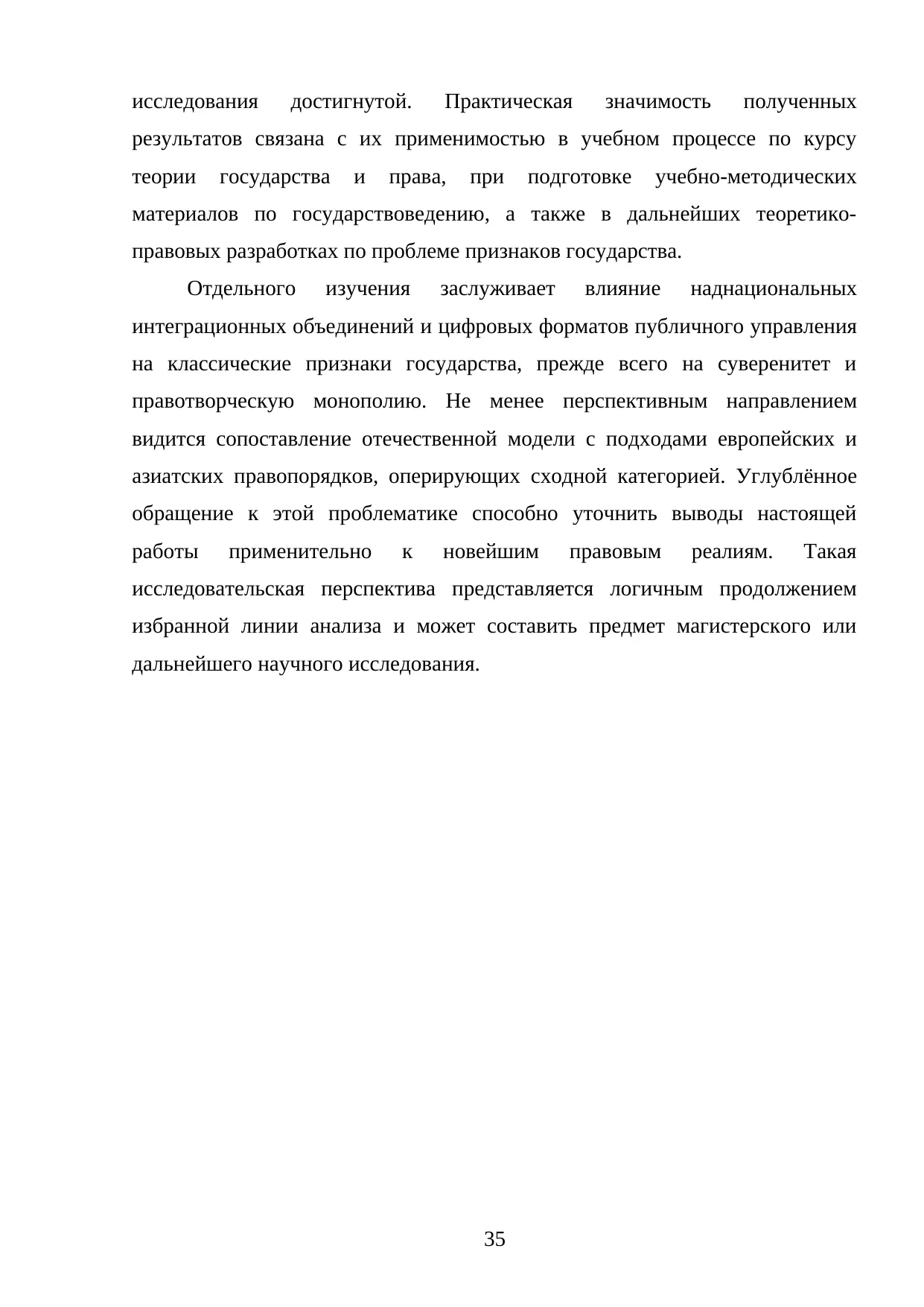 Страница 35