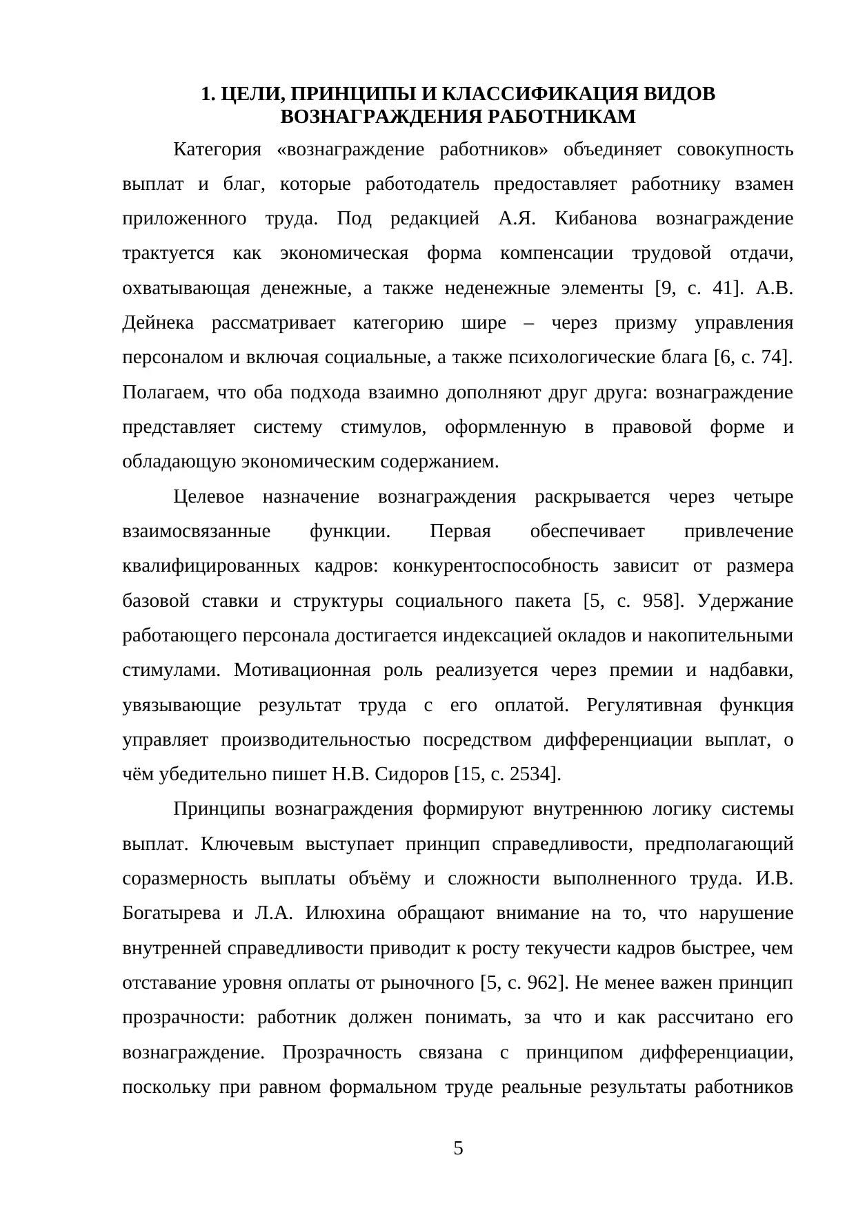 Страница 5