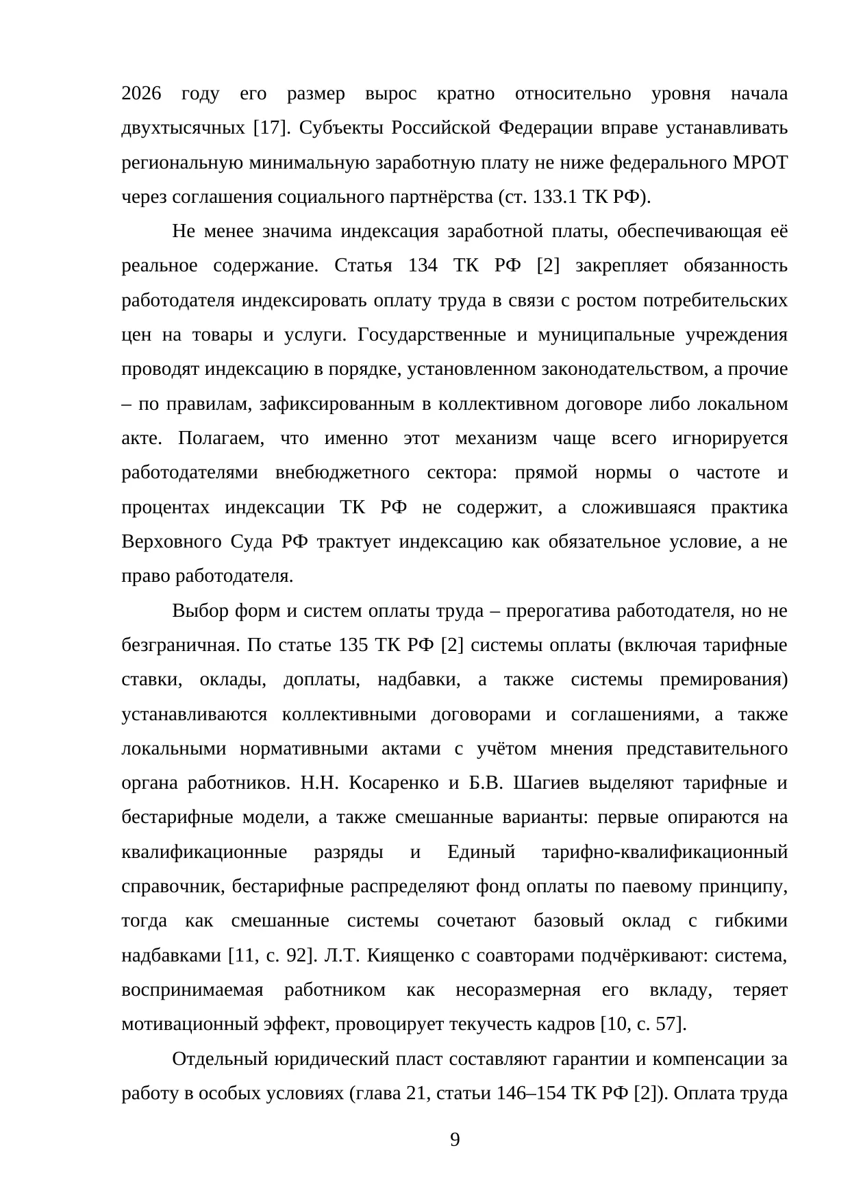 Страница 9