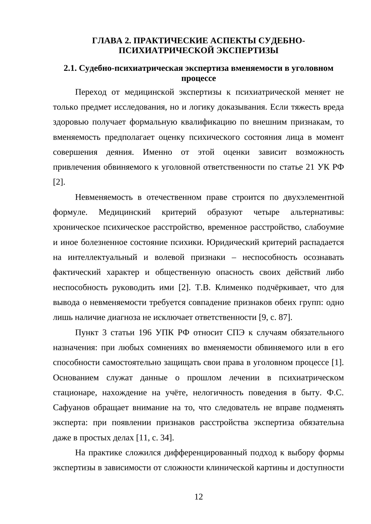 Страница 12