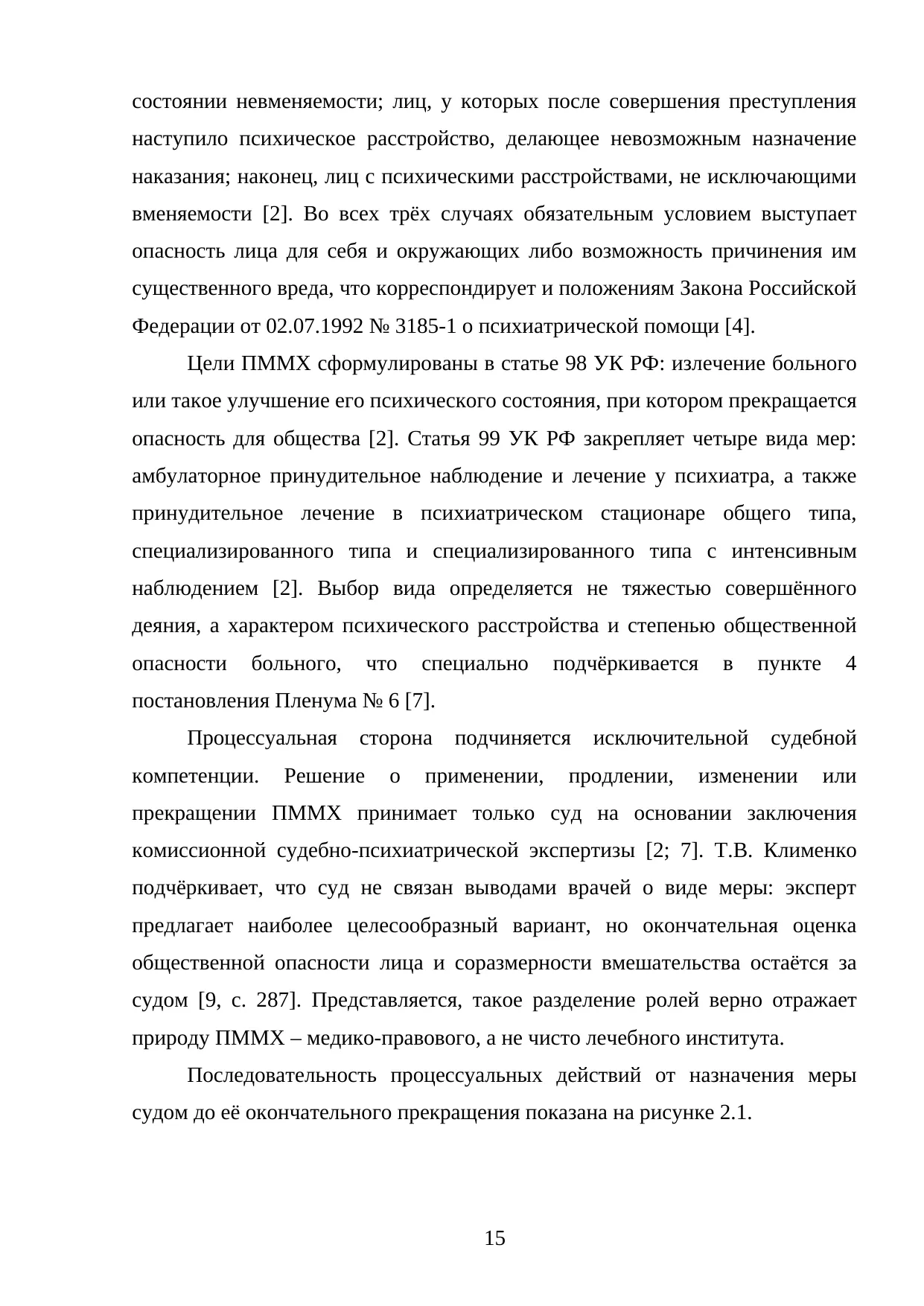 Страница 15