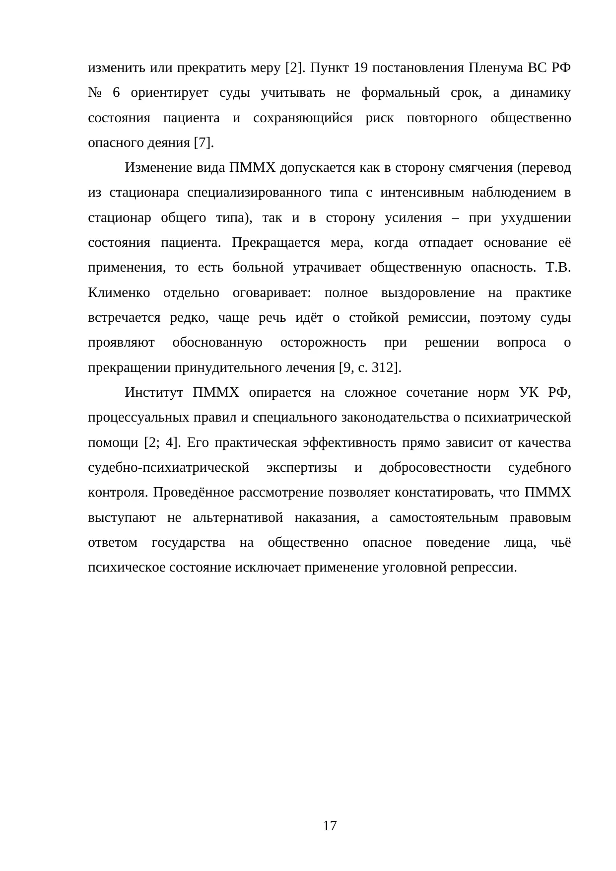 Страница 17
