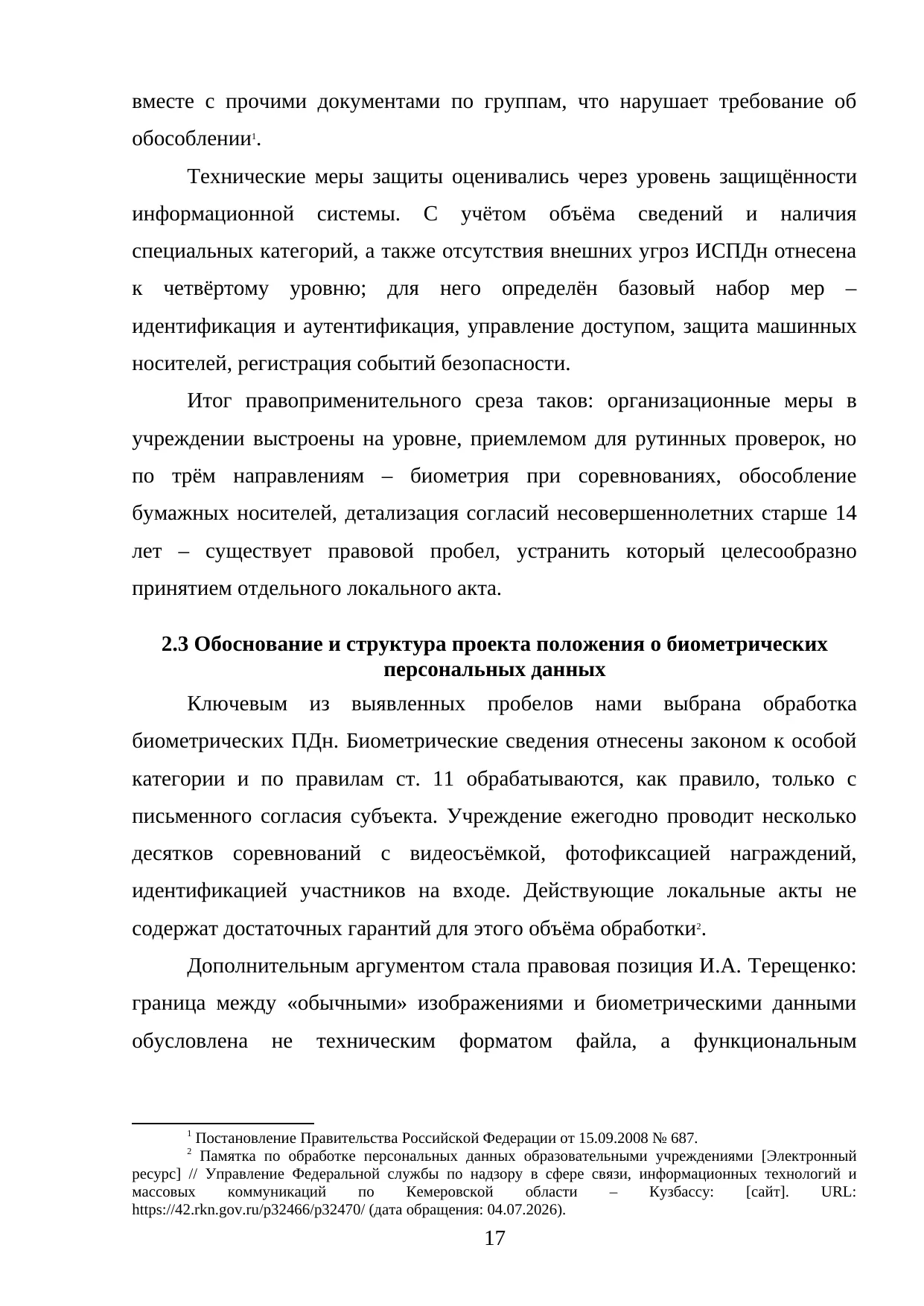 Страница 17