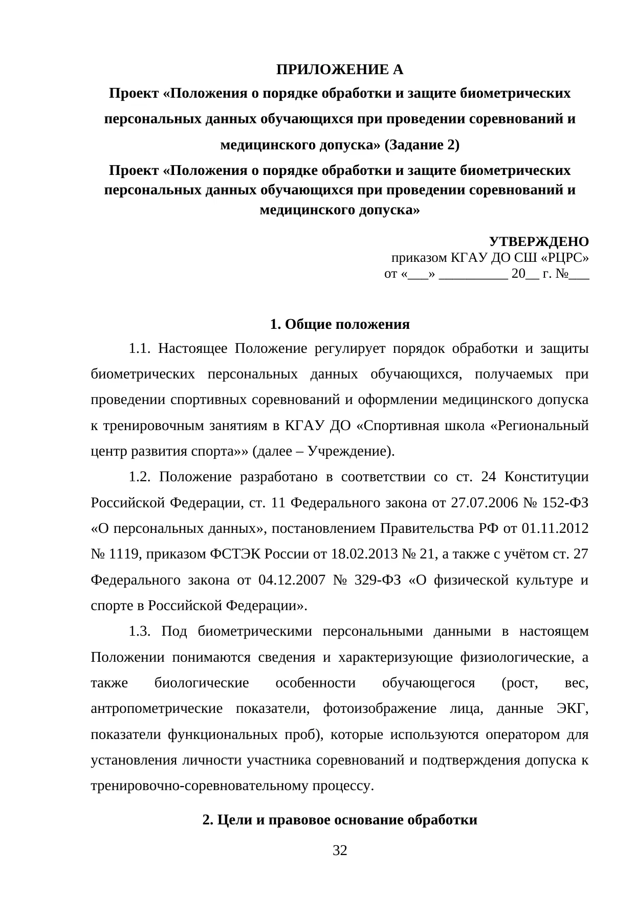 Страница 32