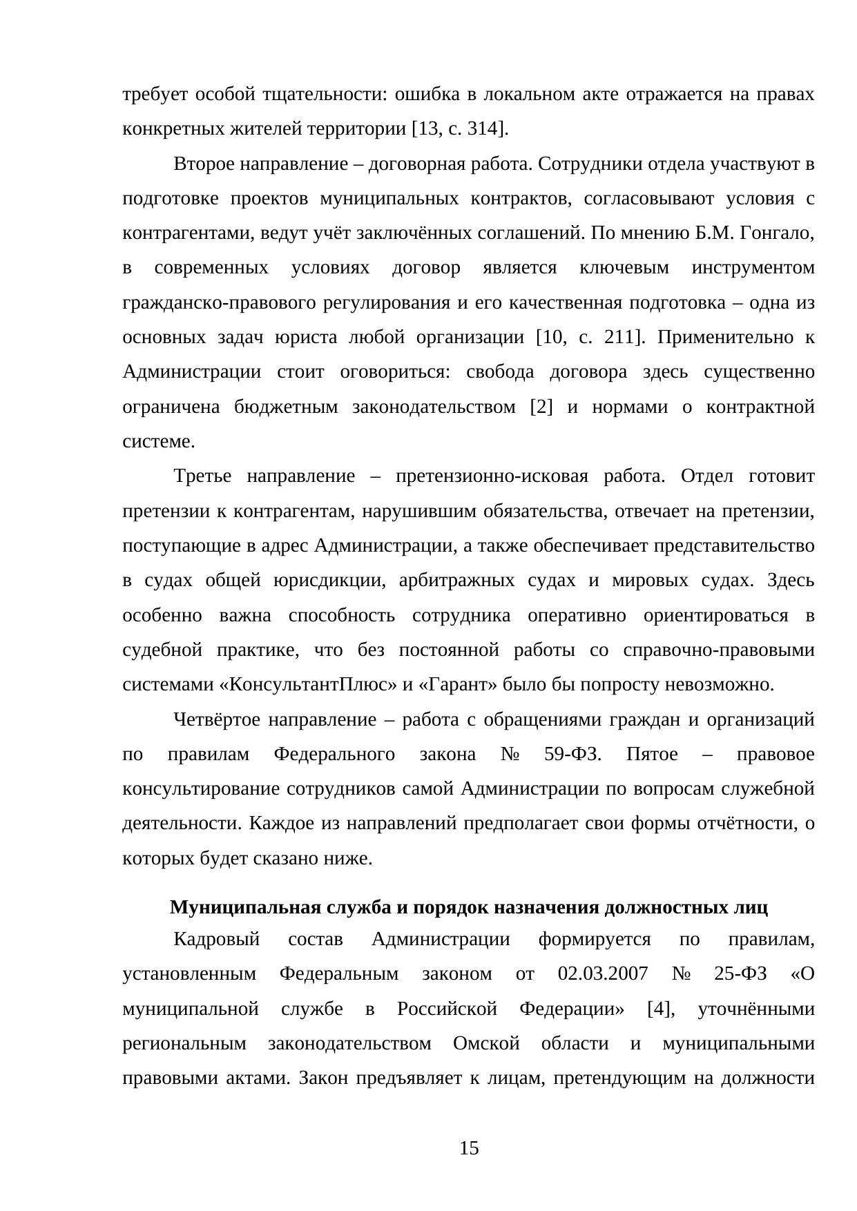 Страница 15