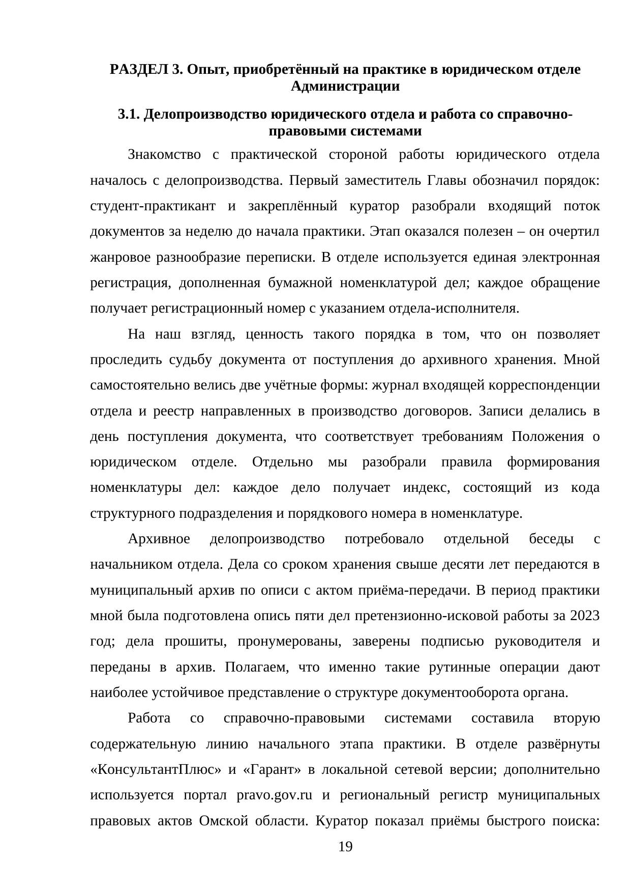 Страница 19
