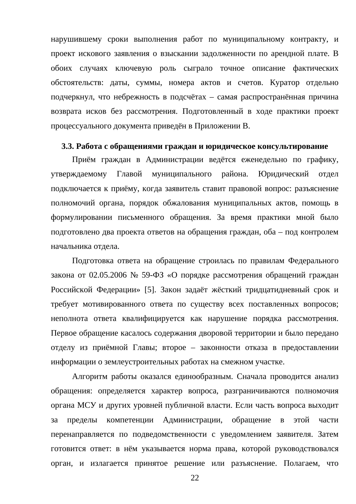 Страница 22
