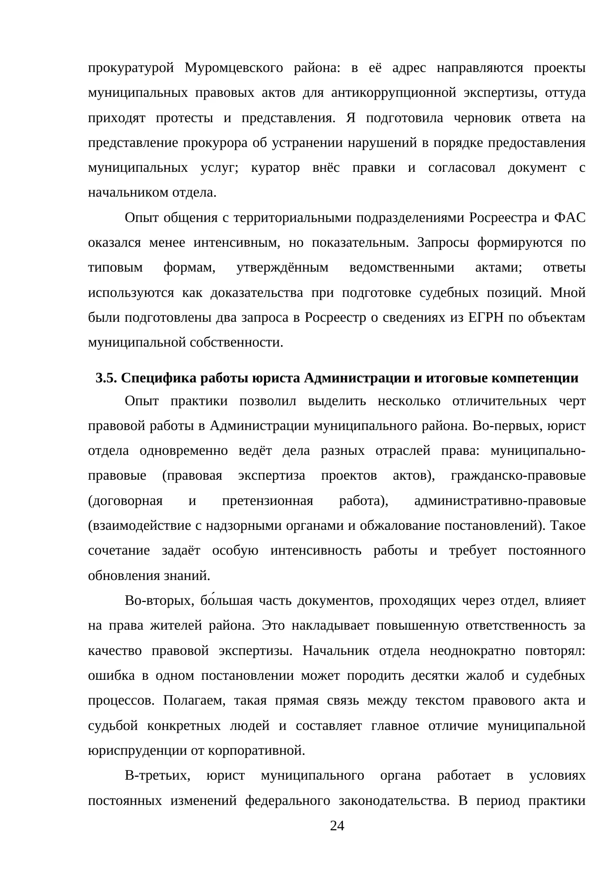 Страница 24