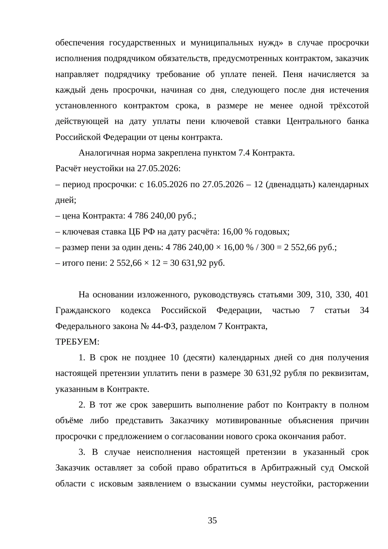 Страница 35